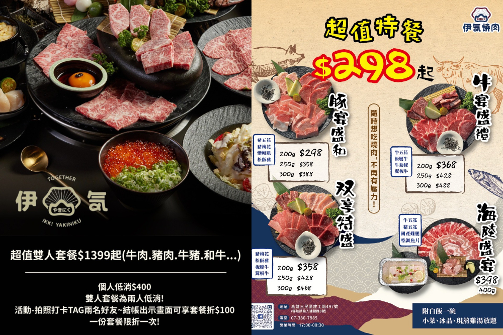 高雄｜伊氣燒肉｜燒肉控注意 三拼拼盤一次嚐到三種肉質 滷牛舌飯香到不行