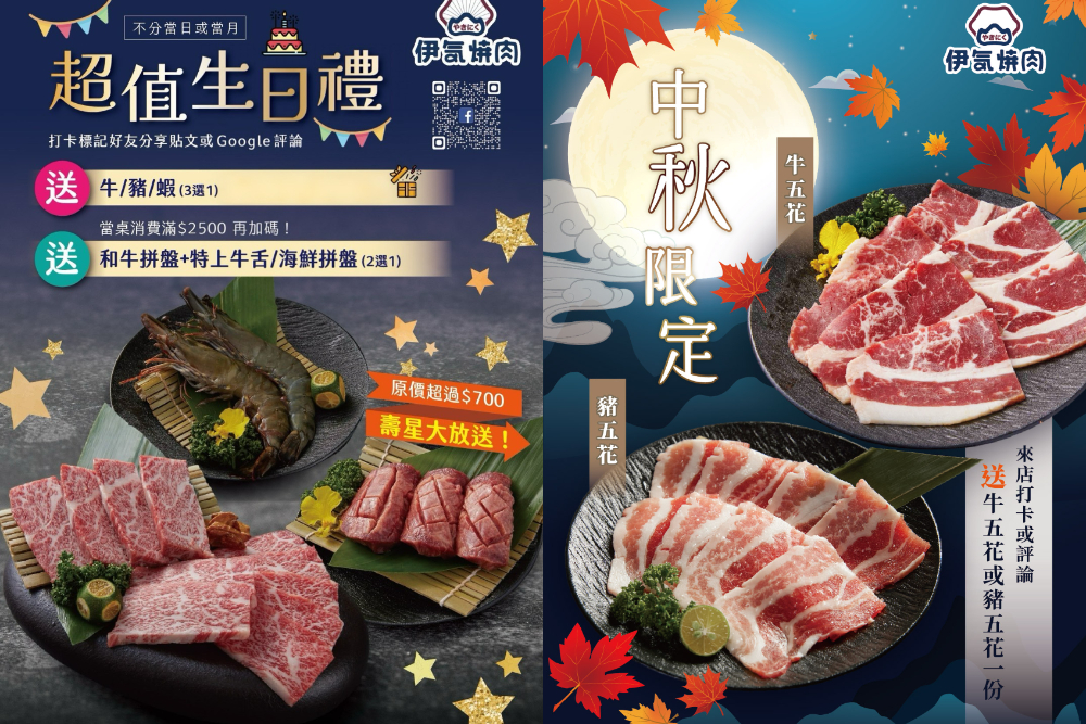 高雄｜伊氣燒肉｜燒肉控注意 三拼拼盤一次嚐到三種肉質 滷牛舌飯香到不行