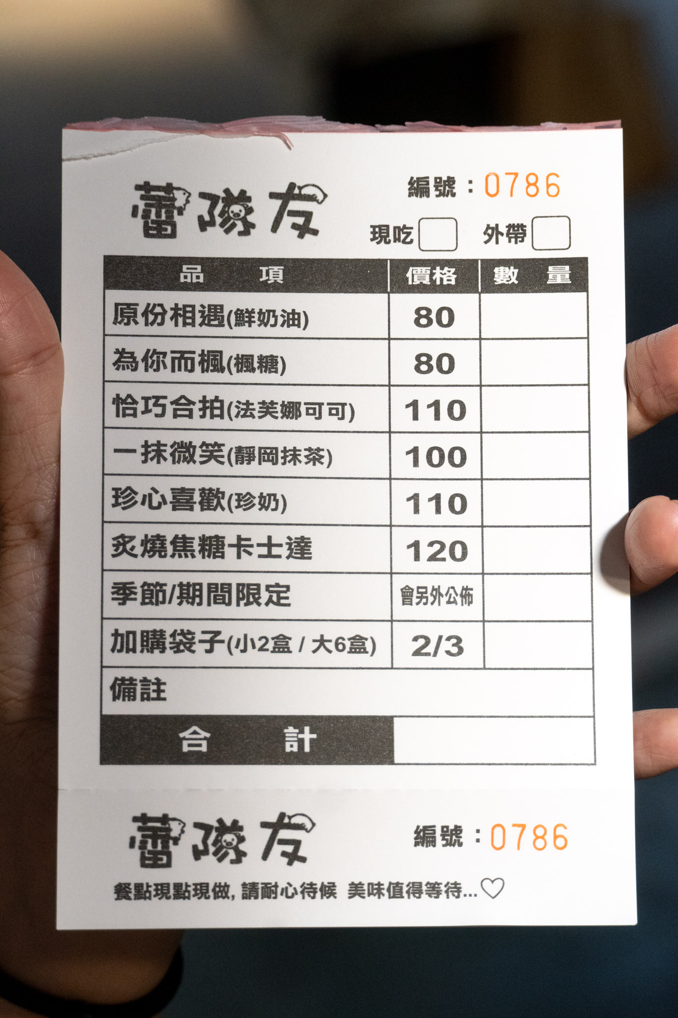 高雄｜蕾隊友舒芙蕾｜高雄必吃夜市甜點 現點現做的香氣太誘人 焦糖卡士達綿密入口即化