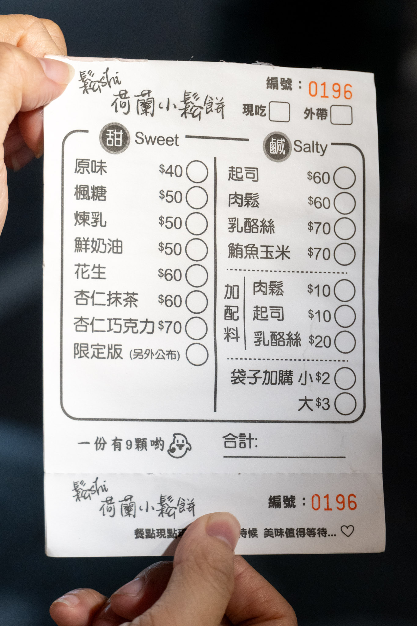 高雄｜蕾隊友舒芙蕾｜高雄必吃夜市甜點 現點現做的香氣太誘人 焦糖卡士達綿密入口即化