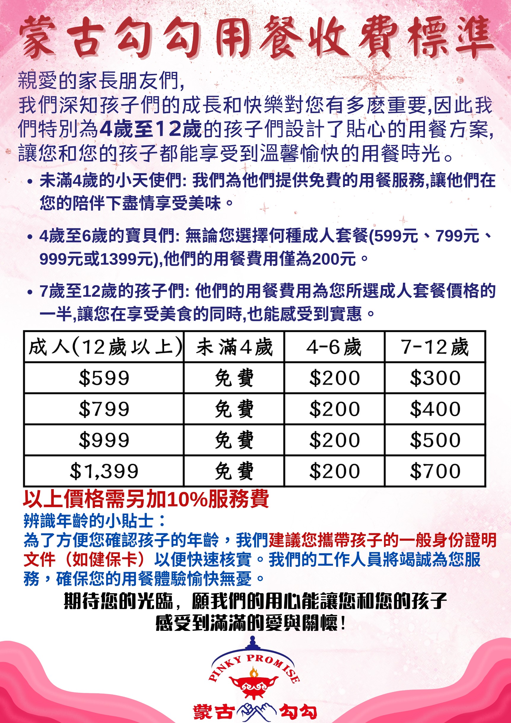 新北｜蒙古勾勾 三峽店｜健康火鍋這樣吃 低GI蒙古麻辣湯底 香辣不油膩的新選擇