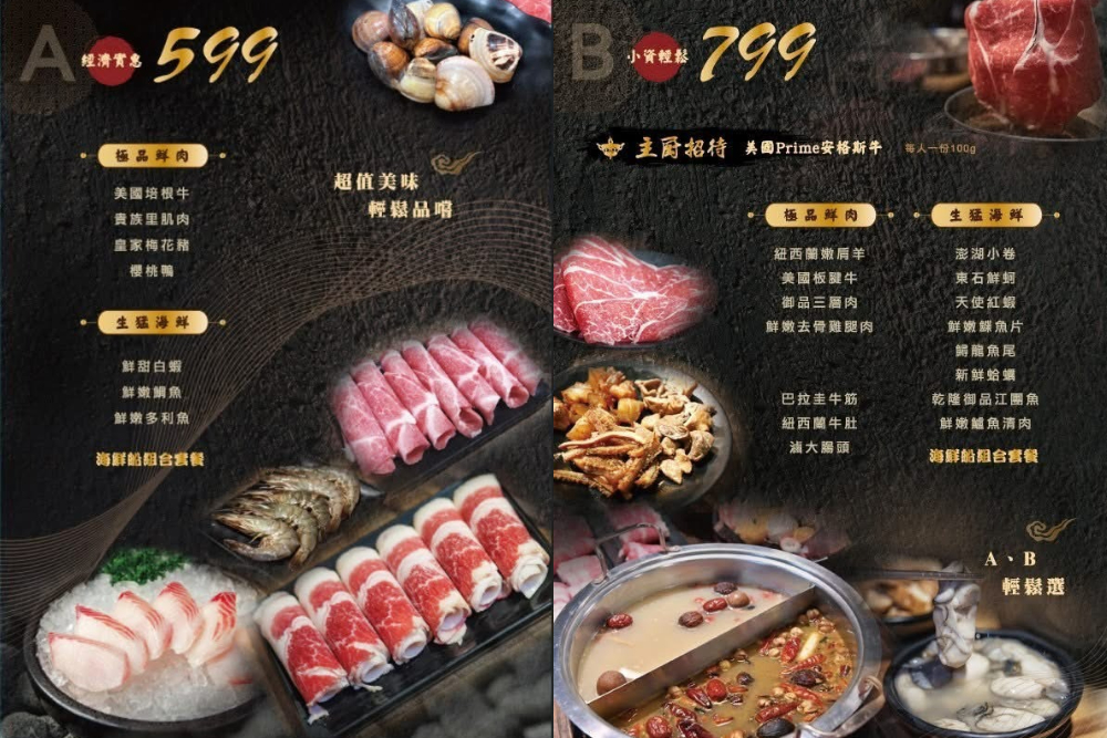 新北｜蒙古勾勾 三峽店｜健康火鍋這樣吃 低GI蒙古麻辣湯底 香辣不油膩的新選擇