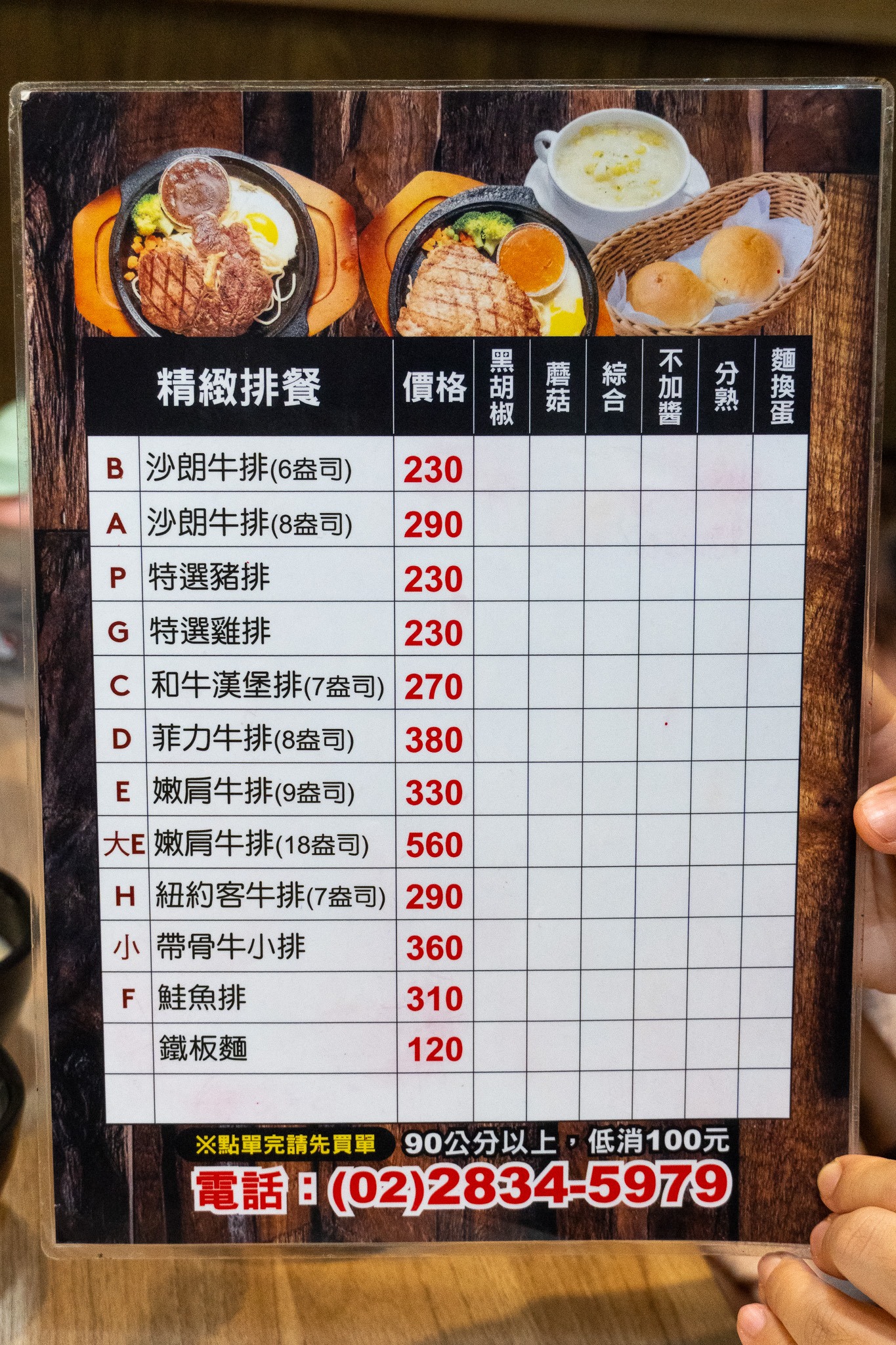 台北｜６分熟牛排｜天母必訪牛排館 6分熟的剛剛好 多汁軟嫩超滿足