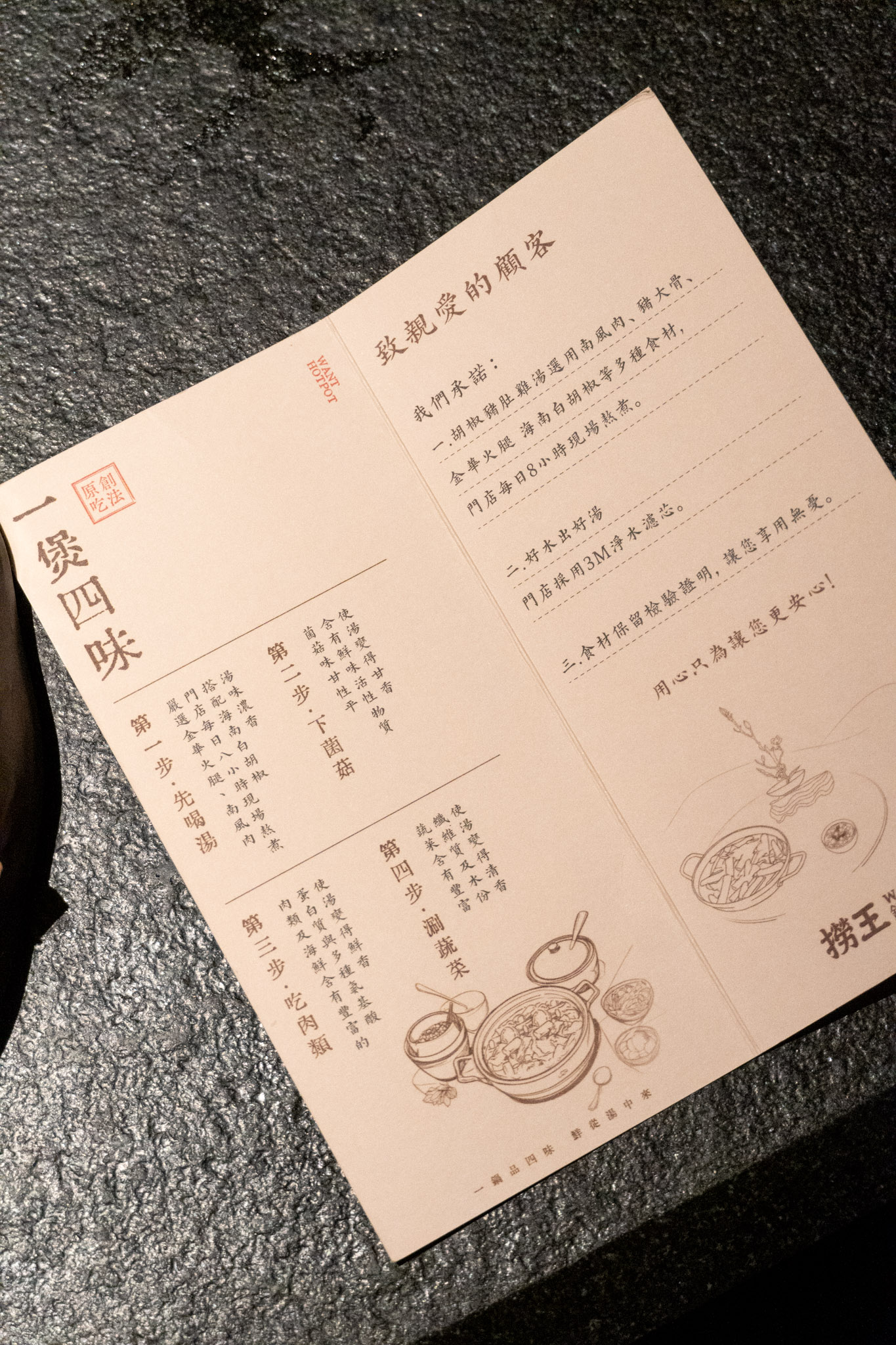 台北|撈王鍋物料理 信義ATT店|從胡椒豬肚雞的香氣開始 一煲四味的粵式火鍋 溫暖了全家的心 台北|撈王鍋物料理 信義ATT店|從胡椒豬肚雞的香氣開始 一煲四味的粵式火鍋 溫暖了全家的心