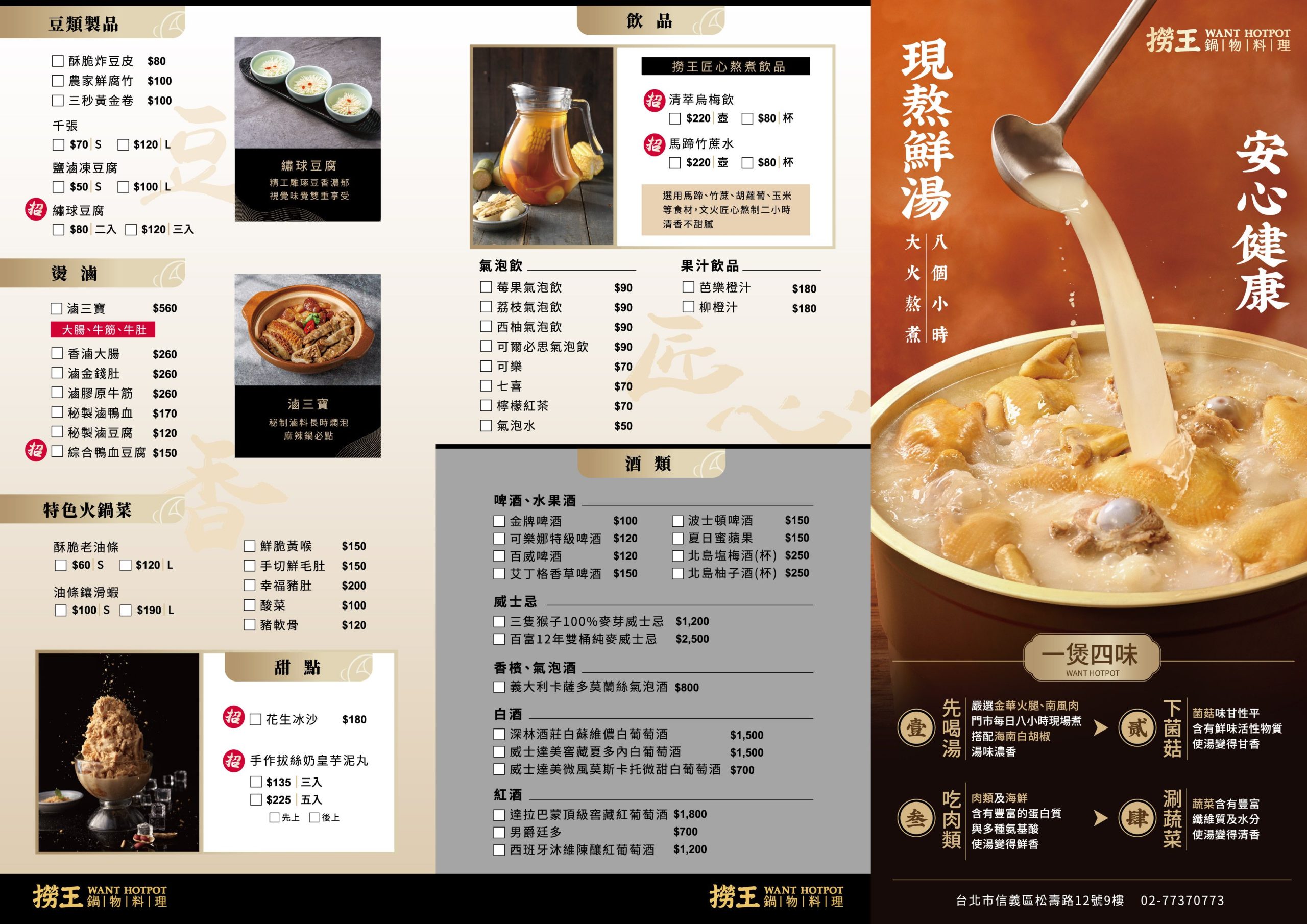 台北|撈王鍋物料理 信義ATT店|從胡椒豬肚雞的香氣開始 一煲四味的粵式火鍋 溫暖了全家的心 台北|撈王鍋物料理 信義ATT店|從胡椒豬肚雞的香氣開始 一煲四味的粵式火鍋 溫暖了全家的心