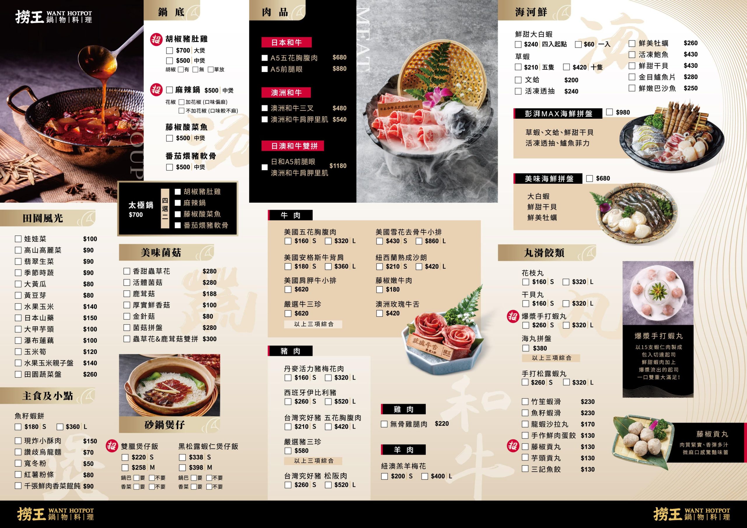 台北|撈王鍋物料理 信義ATT店|從胡椒豬肚雞的香氣開始 一煲四味的粵式火鍋 溫暖了全家的心 台北|撈王鍋物料理 信義ATT店|從胡椒豬肚雞的香氣開始 一煲四味的粵式火鍋 溫暖了全家的心