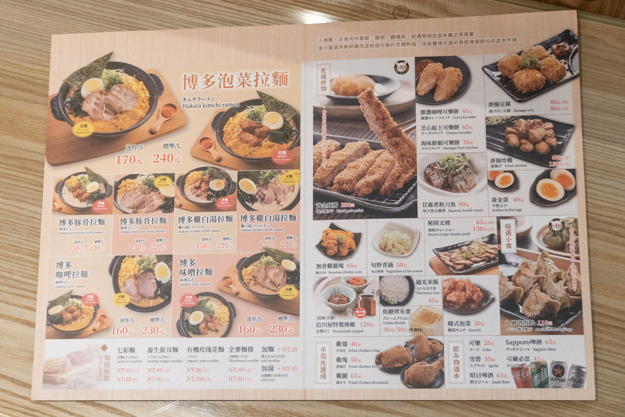 台中｜信川屋博多豚骨拉麵店｜勤美隱藏巷弄激推拉麵店 一吃就回不去的彩虹拉麵