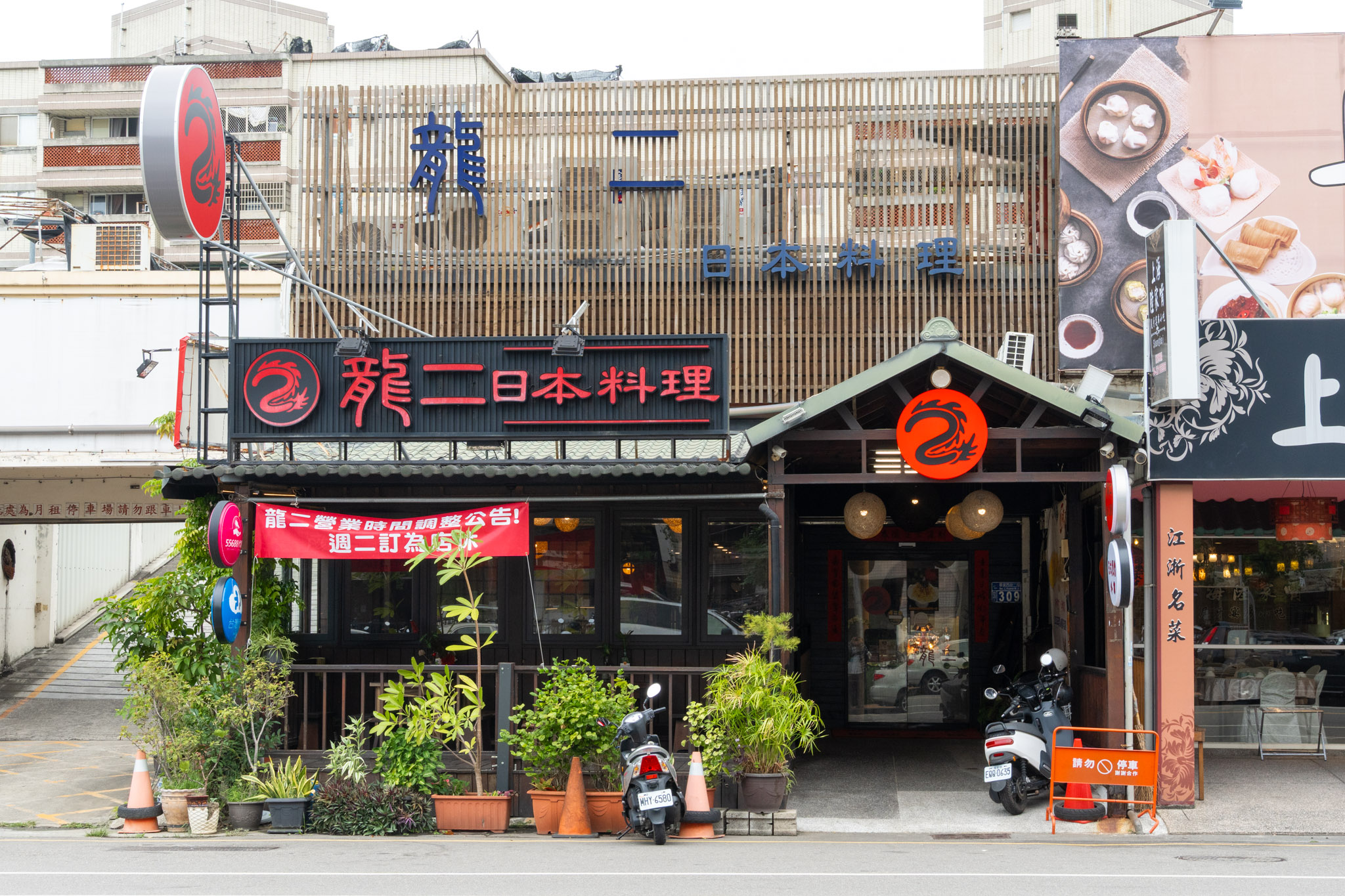 台中|龍二日本料理|從季節更迭到當日漁獲 在地深耕 15 年的無菜單料理饗宴 以客製化呈現每一位食客的專屬風味 台中|龍二日本料理|從季節更迭到當日漁獲 在地深耕 15 年的無菜單料理饗宴 以客製化呈現每一位食客的專屬風味