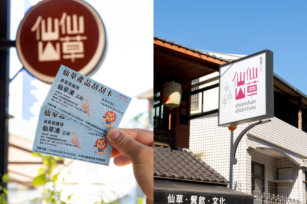 苗栗｜2025苗栗獅潭仙草花節 獅潭花饗宴｜浪漫獅潭 花海正開　屬於冬天的粉紫饗宴