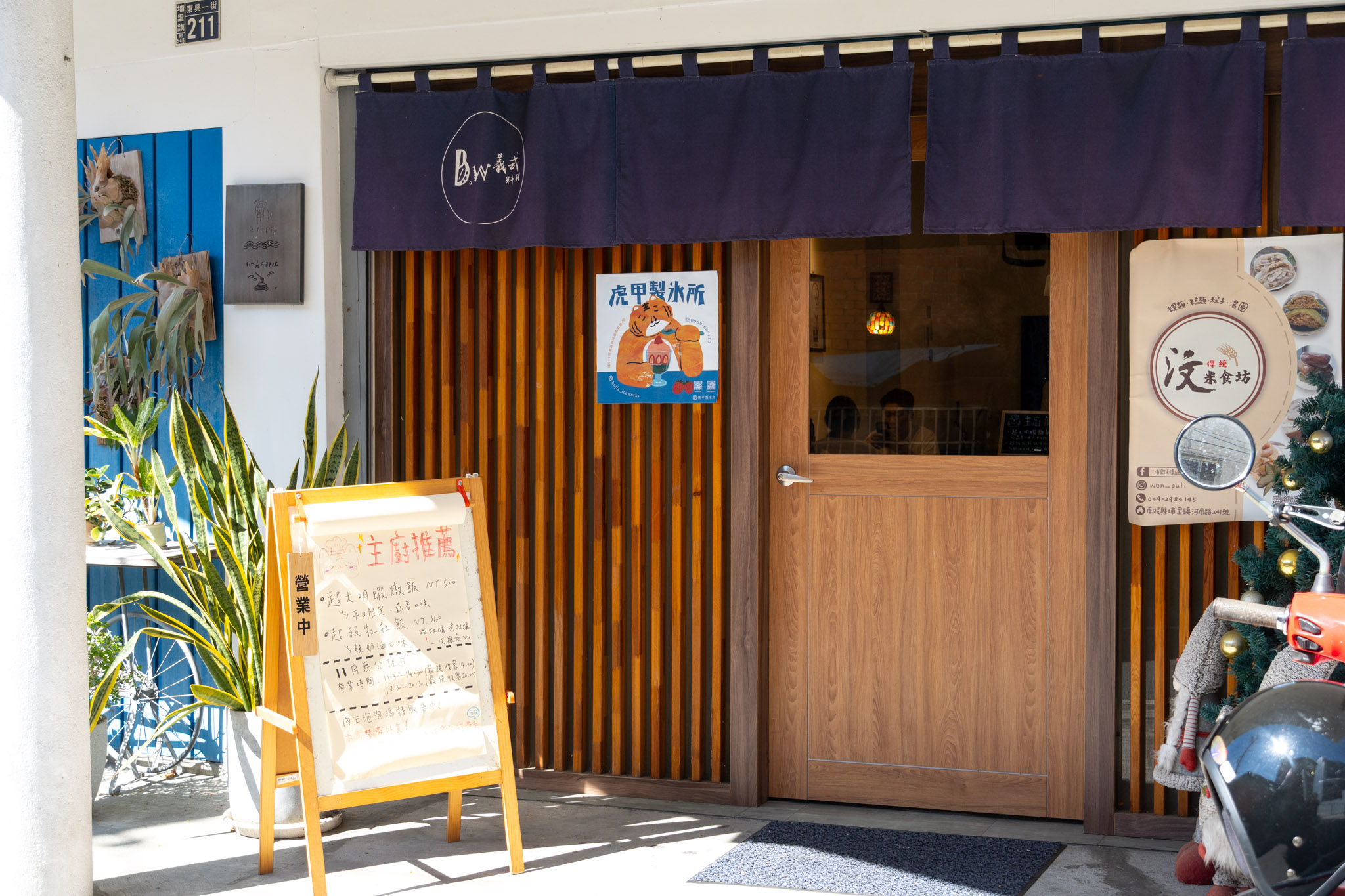 南投｜B.W義式料理｜埔里美食一日遊 18度C旁邊的必訪餐廳 還能拍爆IG的海賊王打卡牆