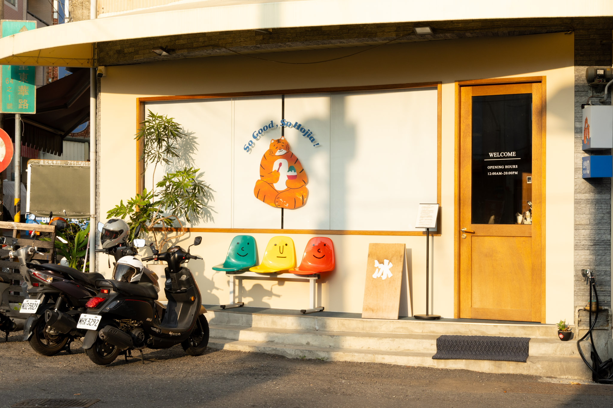 南投|虎甲製冰所|甜點控快收藏 埔里季節限定冰品療癒你的每個午後 南投|虎甲製冰所|甜點控快收藏 埔里季節限定冰品療癒你的每個午後