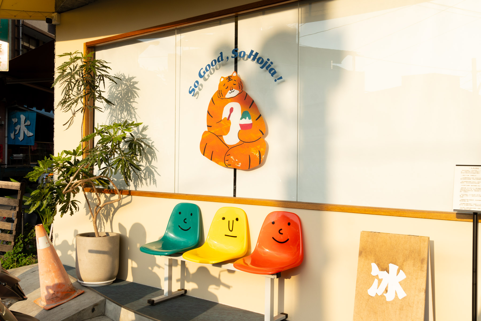 南投|虎甲製冰所|甜點控快收藏 埔里季節限定冰品療癒你的每個午後 南投|虎甲製冰所|甜點控快收藏 埔里季節限定冰品療癒你的每個午後