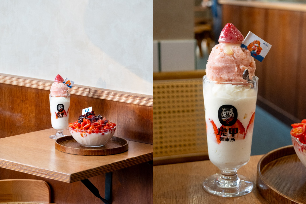 南投|虎甲製冰所|甜點控快收藏 埔里季節限定冰品療癒你的每個午後 南投|虎甲製冰所|甜點控快收藏 埔里季節限定冰品療癒你的每個午後
