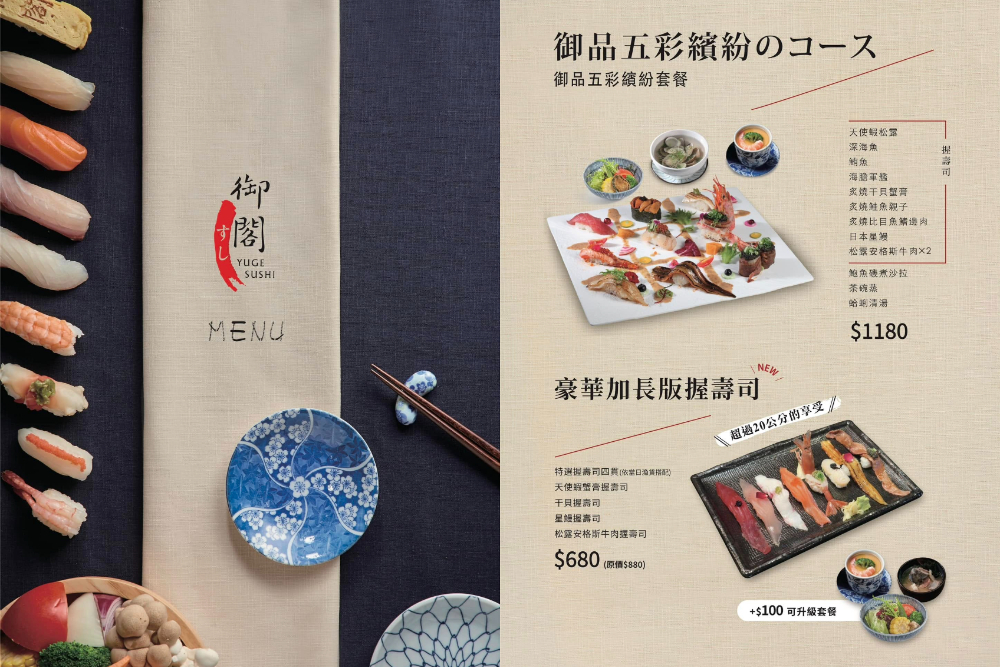 台中｜御閣手作壽司｜從黃昏市場起家的職人壽司 用心熬成台中人的口袋名單