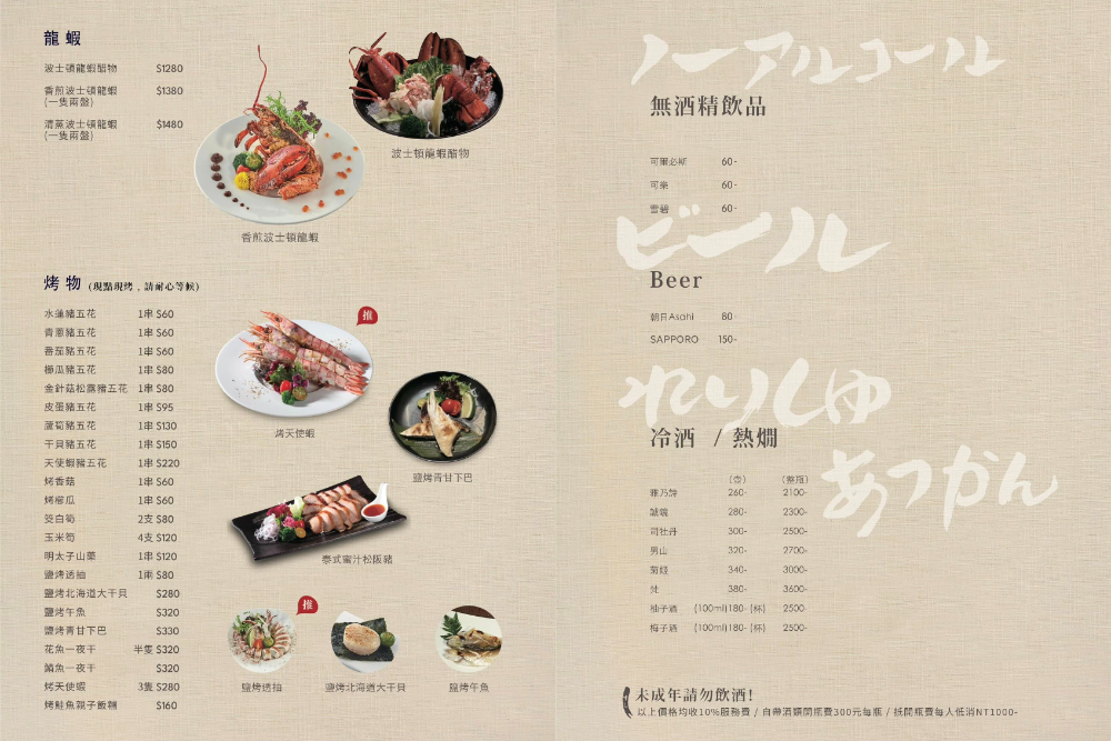 台中｜御閣手作壽司｜從黃昏市場起家的職人壽司 用心熬成台中人的口袋名單