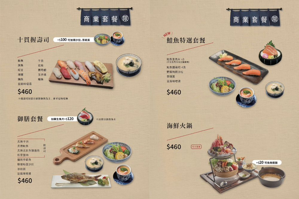 台中｜御閣手作壽司｜從黃昏市場起家的職人壽司 用心熬成台中人的口袋名單