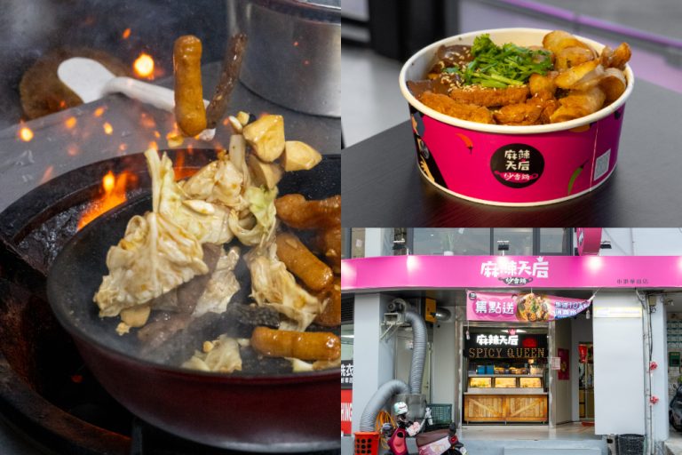 高雄｜麻辣天后炒香鍋 小港華山店｜一鍋現炒的麻辣香氣 高雄也能吃到超人氣麻辣乾鍋
