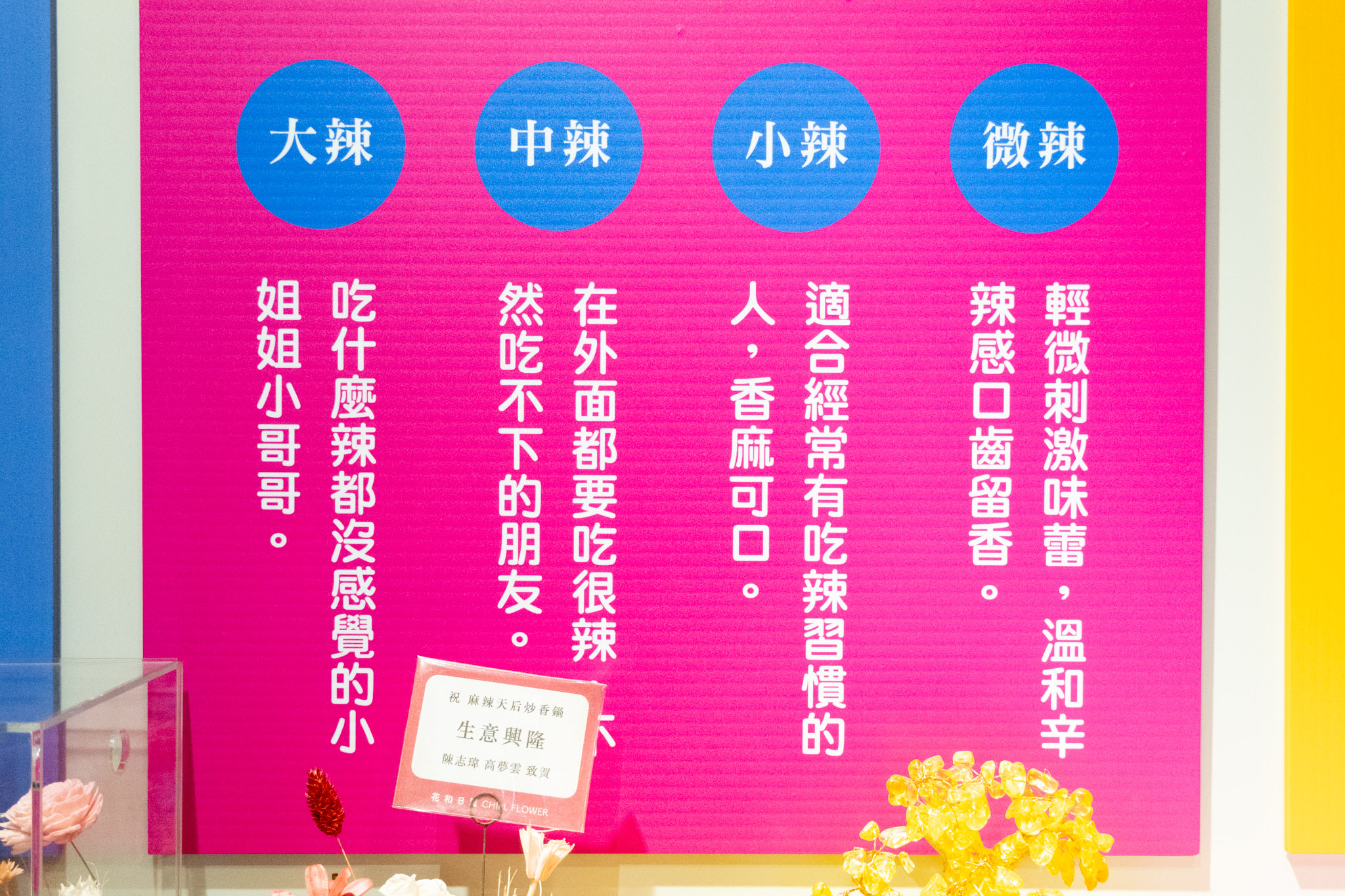 高雄|麻辣天后炒香鍋 小港華山店|一鍋現炒的麻辣香氣 高雄也能吃到超人氣麻辣乾鍋 高雄|麻辣天后炒香鍋 小港華山店|一鍋現炒的麻辣香氣 高雄也能吃到超人氣麻辣乾鍋