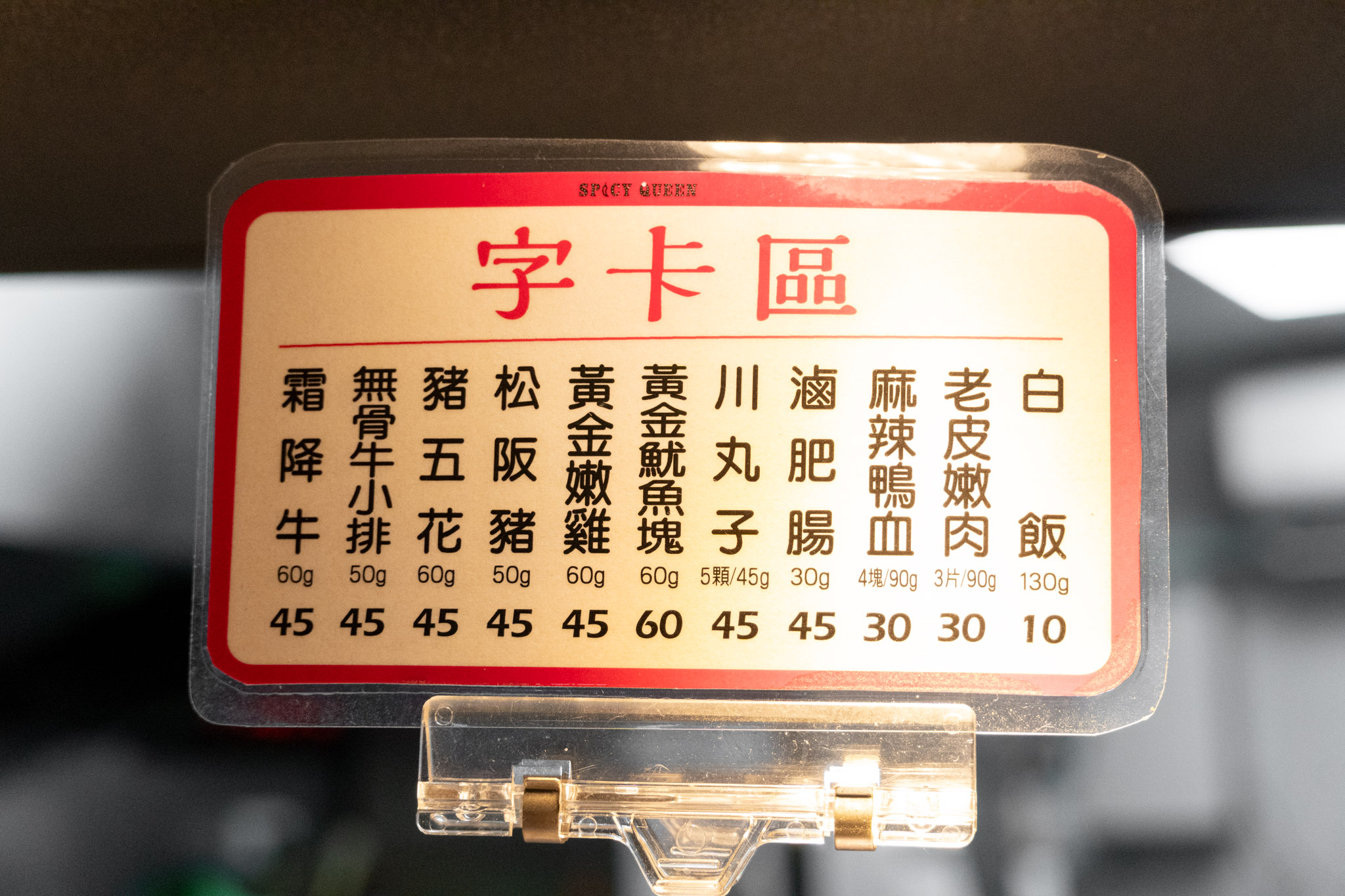 高雄|麻辣天后炒香鍋 小港華山店|一鍋現炒的麻辣香氣 高雄也能吃到超人氣麻辣乾鍋 高雄|麻辣天后炒香鍋 小港華山店|一鍋現炒的麻辣香氣 高雄也能吃到超人氣麻辣乾鍋