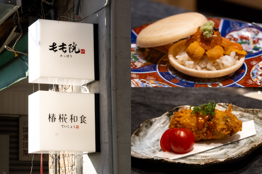 嘉義|椿椛和食|在和食料理的靜謐時光裡 讓味蕾踏上一趟日本四季旅程 嘉義|椿椛和食|在和食料理的靜謐時光裡 讓味蕾踏上一趟日本四季旅程