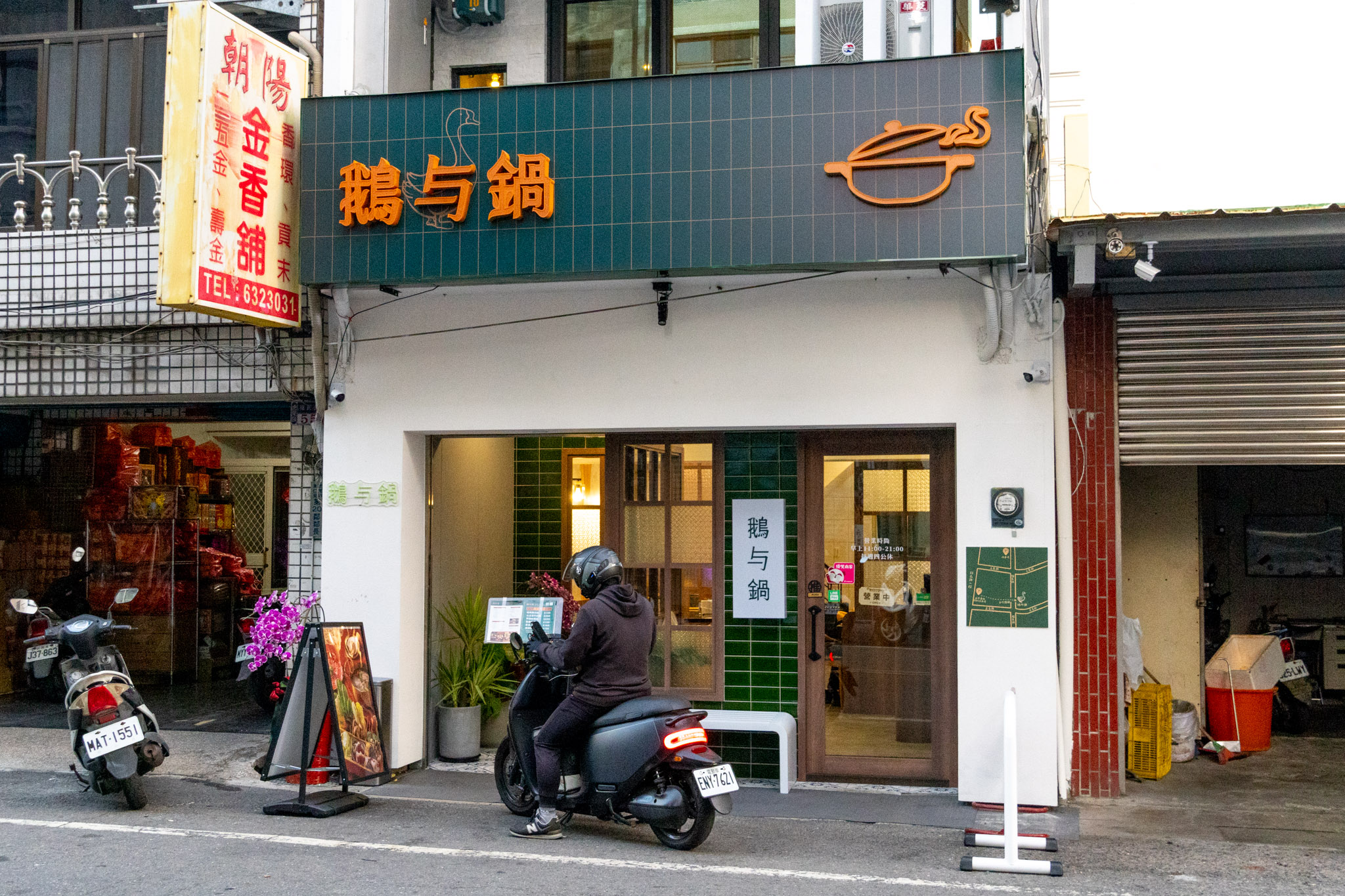 雲林|鵝与鍋 虎尾總店|台灣首創鵝肉鍋物專門店 每日限量鵝白湯熬煮 8 小時 打造全新鵝肉火鍋體驗 雲林|鵝与鍋 虎尾總店|台灣首創鵝肉鍋物專門店 每日限量鵝白湯熬煮 8 小時 打造全新鵝肉火鍋體驗