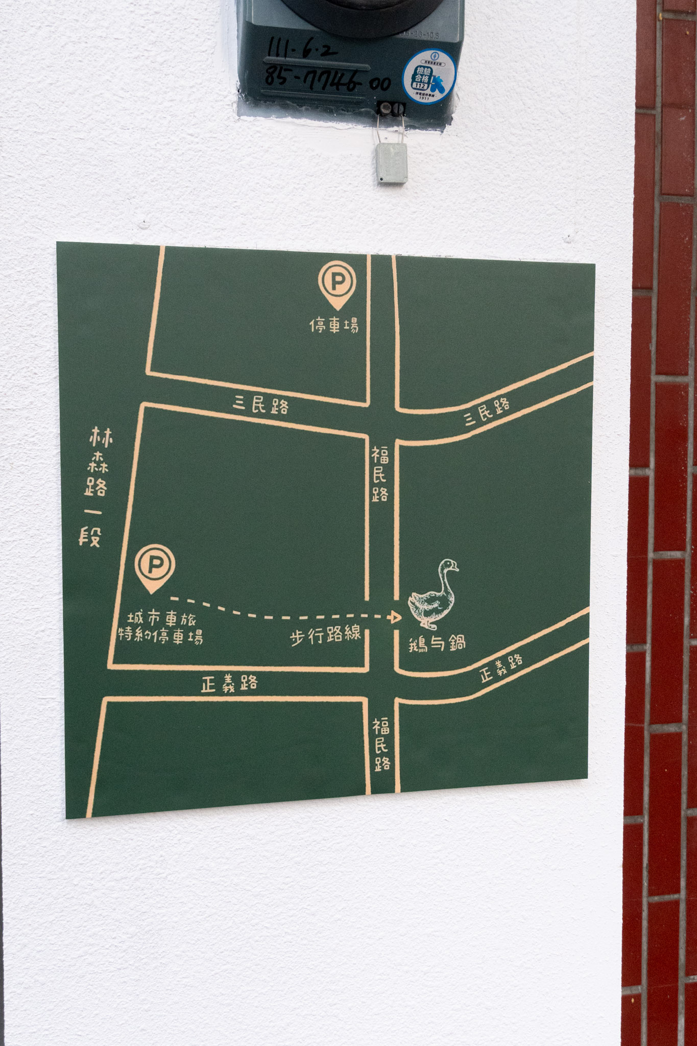 雲林|鵝与鍋 虎尾總店|台灣首創鵝肉鍋物專門店 每日限量鵝白湯熬煮 8 小時 打造全新鵝肉火鍋體驗 雲林|鵝与鍋 虎尾總店|台灣首創鵝肉鍋物專門店 每日限量鵝白湯熬煮 8 小時 打造全新鵝肉火鍋體驗