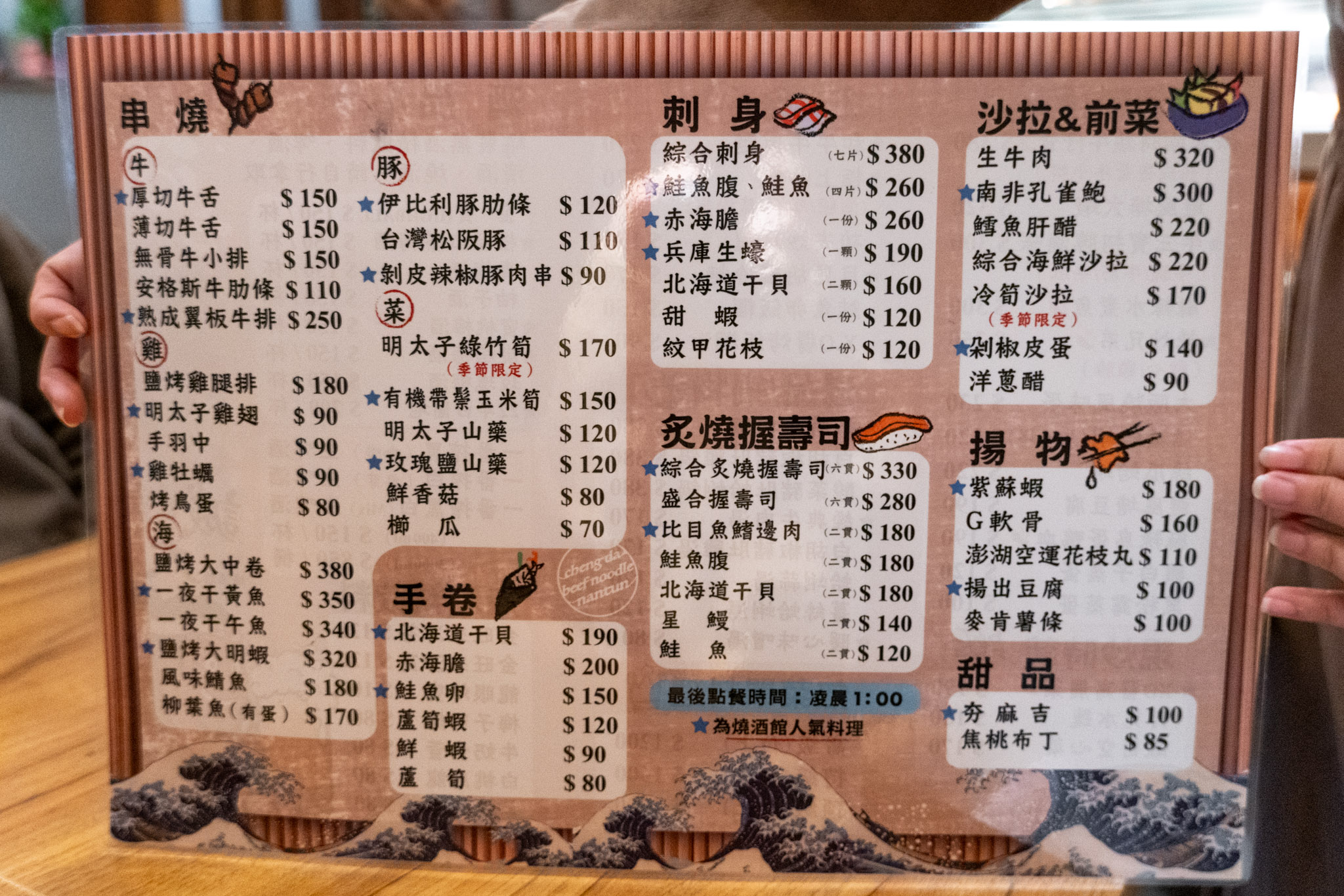 台中｜誠大燒酒館｜台中新開幕居酒屋 日式串燒ｘ台式牛肉麵ｘ包廂Ｋ歌 下班放鬆小酌聚會首選優質店家