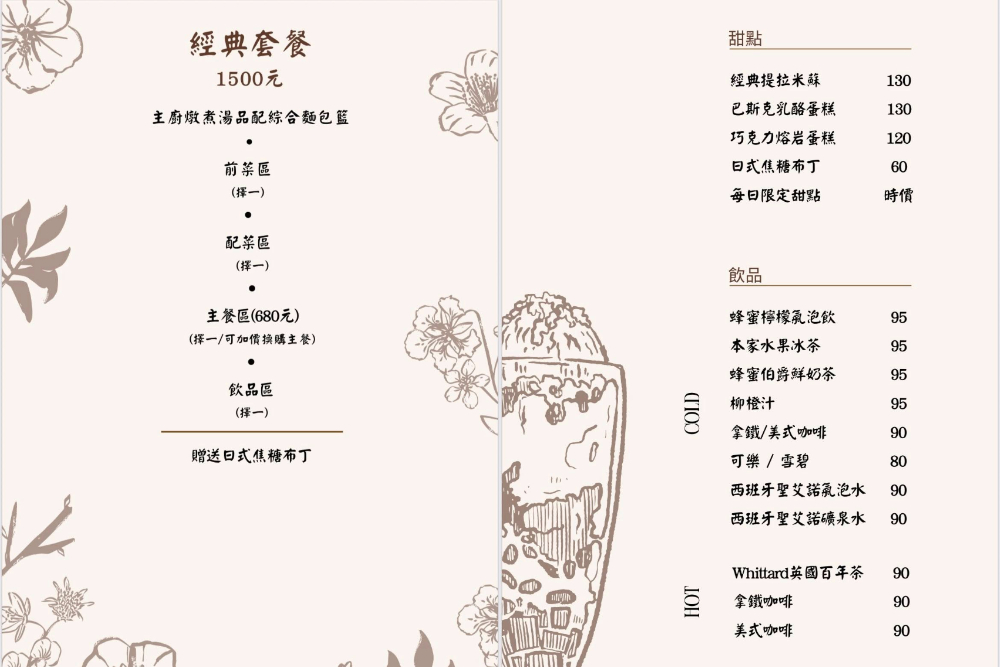 新竹｜ROAST • 初 熟成牛排館｜從牛排到紅酒 讓味蕾感受到「時間」的最佳狀態