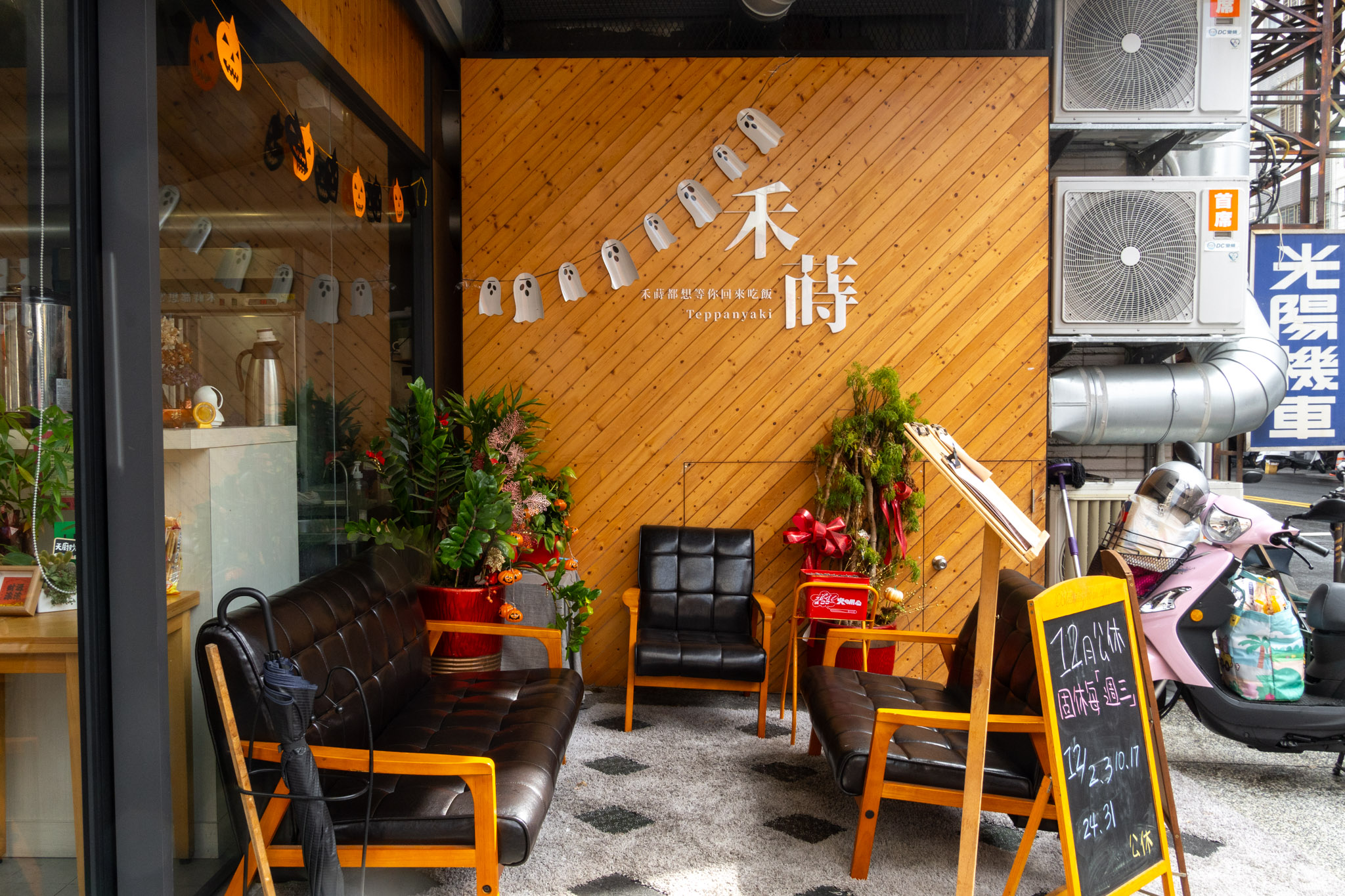 台中|禾蒔鐵板料理|高級鐵板燒竟然只要380 1人也能吃的輕奢鐵板料理 台中|禾蒔鐵板料理|高級鐵板燒竟然只要380 1人也能吃的輕奢鐵板料理