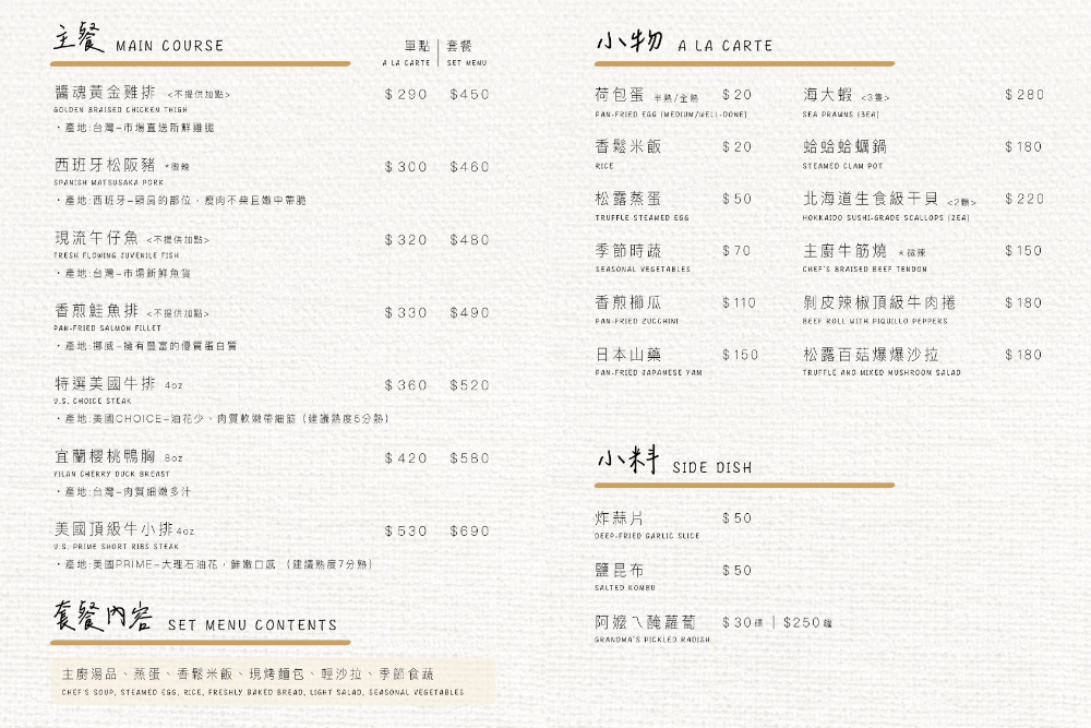 台中|禾蒔鐵板料理|高級鐵板燒竟然只要380 1人也能吃的輕奢鐵板料理 台中|禾蒔鐵板料理|高級鐵板燒竟然只要380 1人也能吃的輕奢鐵板料理