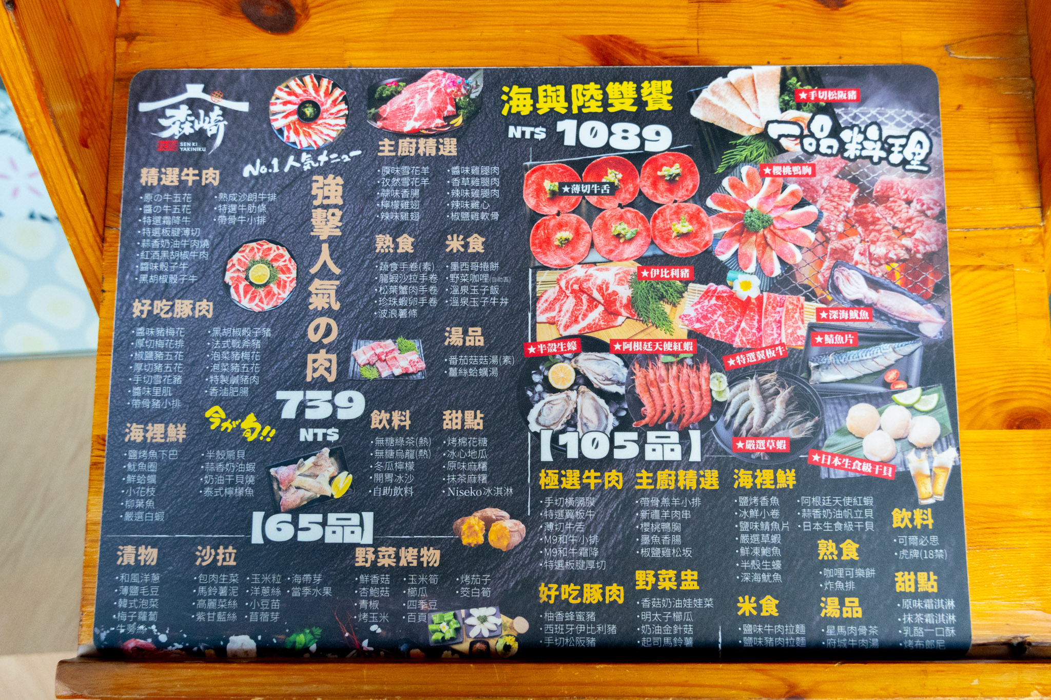 嘉義｜森崎燒肉｜嘉義聚餐首選 燒肉吃到飽價位、食材選擇與特色全攻略