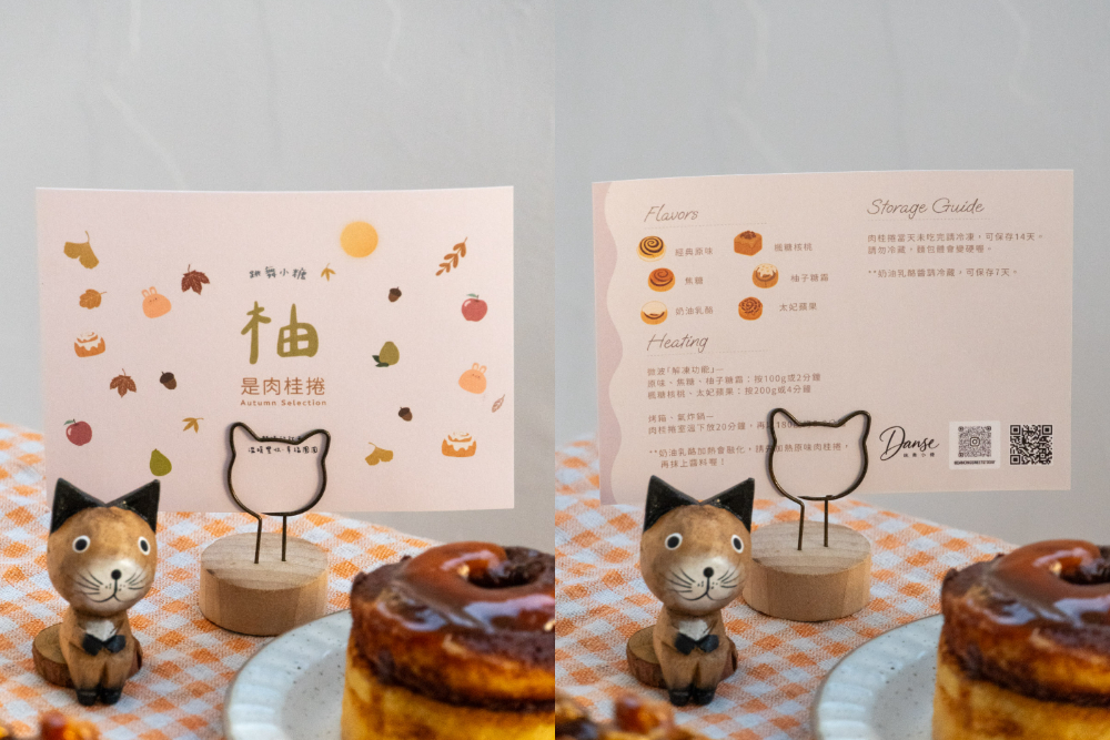 台中|跳舞小糖無憂甜點|台中甜點私房口袋名單 肉桂控一定要收藏! 台中|跳舞小糖無憂甜點|台中甜點私房口袋名單 肉桂控一定要收藏!