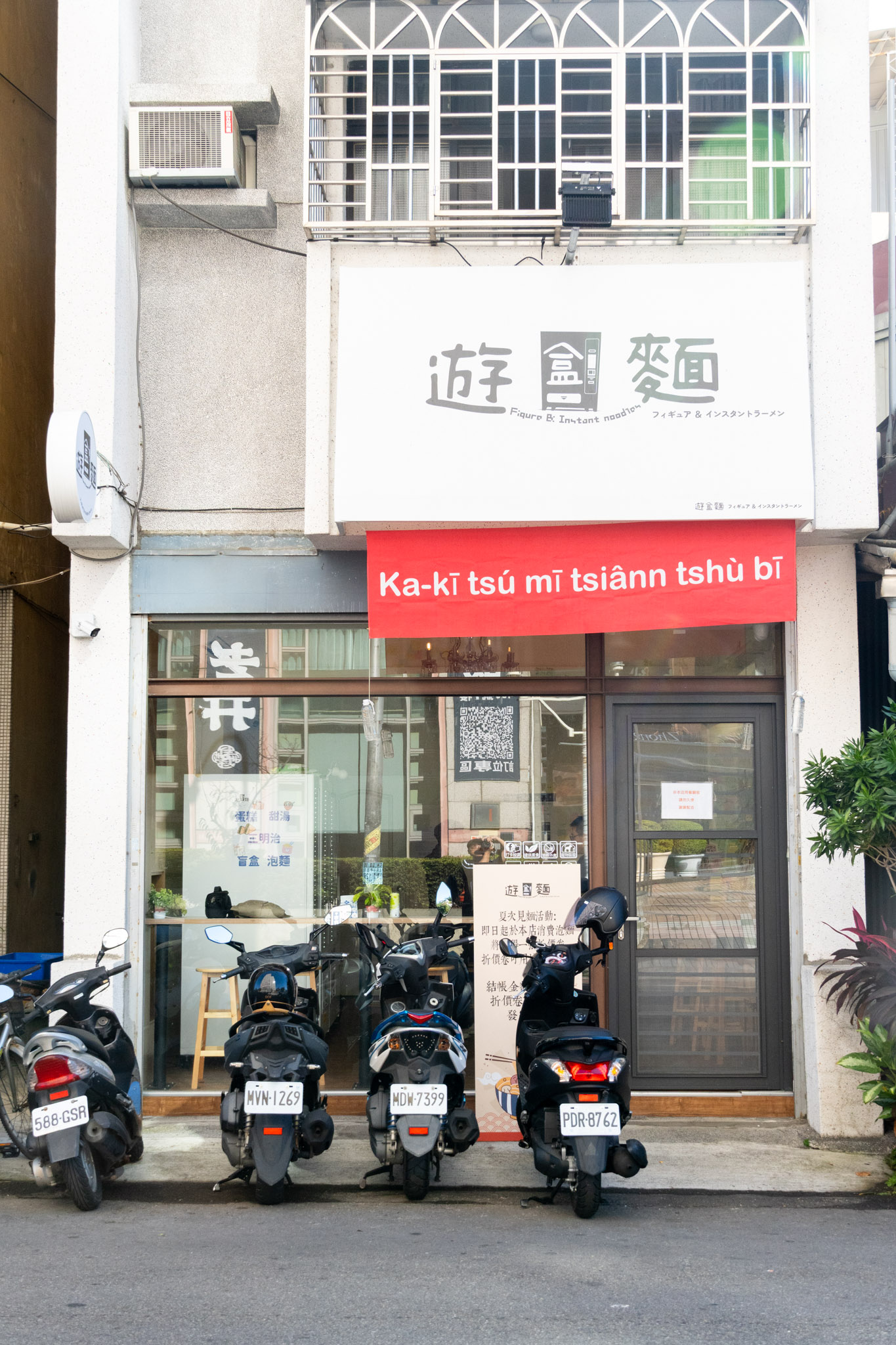 台中｜遊盒麵崇德店｜台中北屯宵夜必收 24 小時無人泡麵店 隨時吃得到泡麵＋甜點