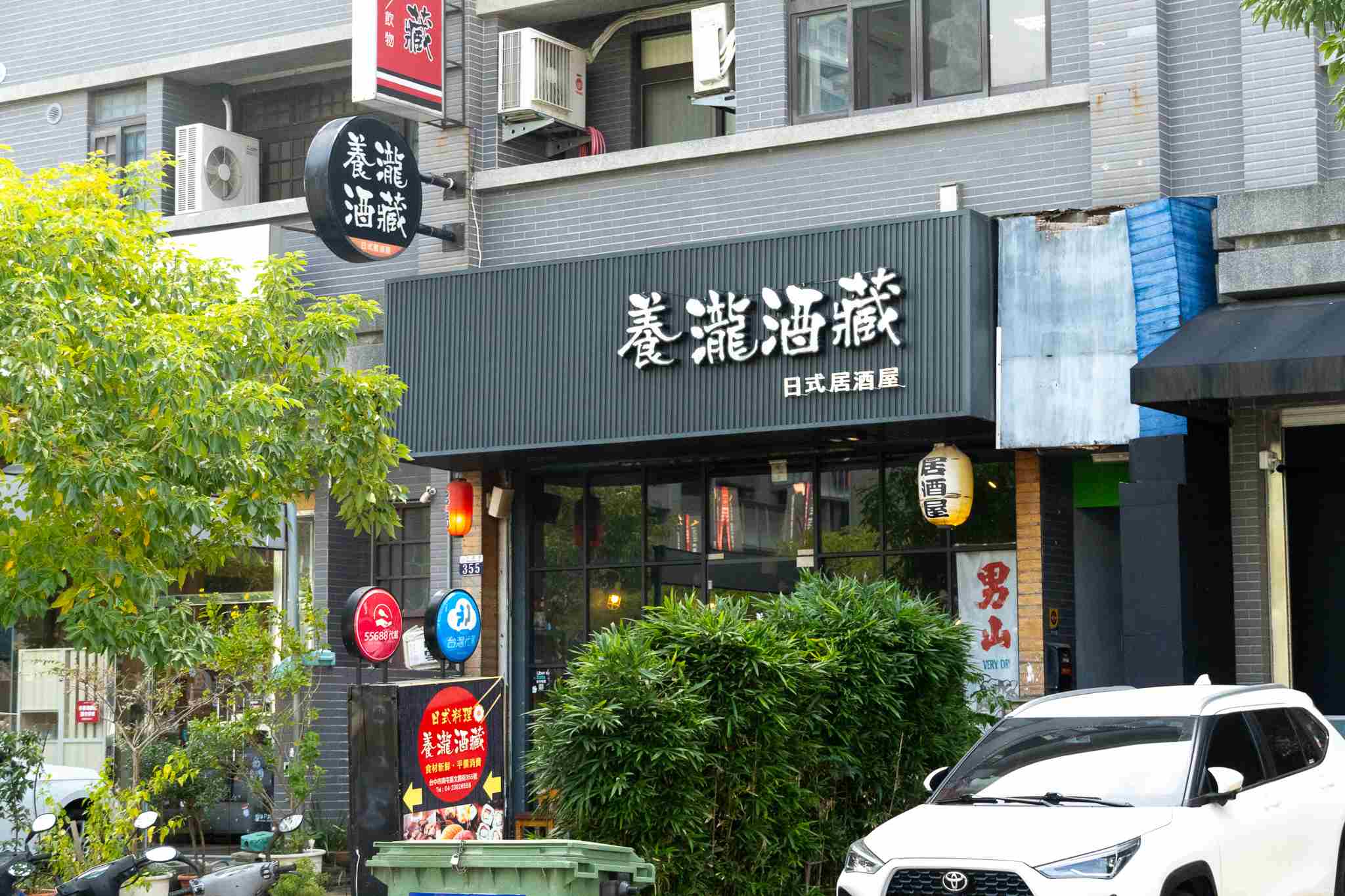 台中｜養瀧酒藏居酒屋｜藏在城市裡的懷舊日式居酒屋氛圍 讓人一走進就放鬆