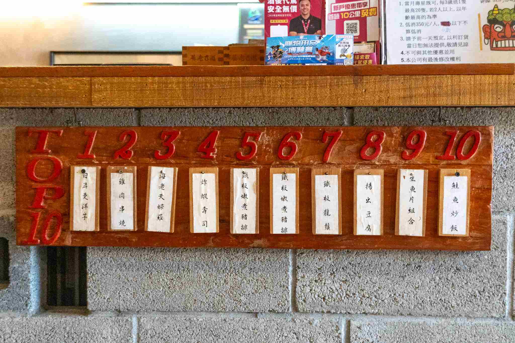 台中｜養瀧酒藏居酒屋｜藏在城市裡的懷舊日式居酒屋氛圍 讓人一走進就放鬆