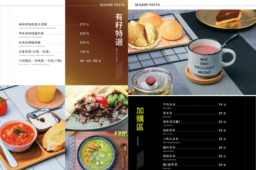桃園｜有籽義麵 楊梅店｜把義式料理端成一碗熱騰騰的湯 顛覆你對義大利麵的想像