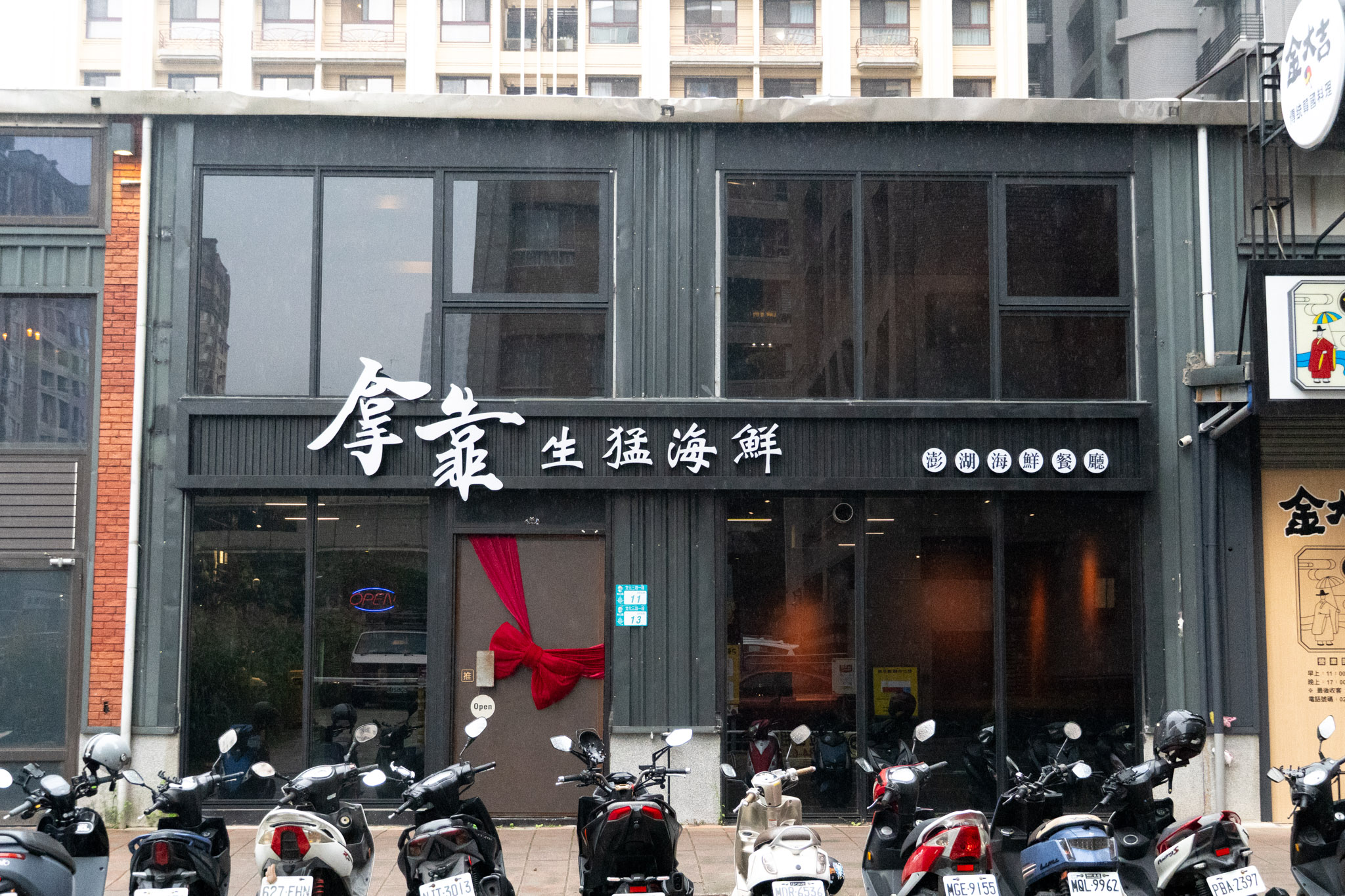 新北｜拿靠生猛海鮮｜林口高級海鮮餐廳推薦 澎湖漁船直送 現挑現煮最安心