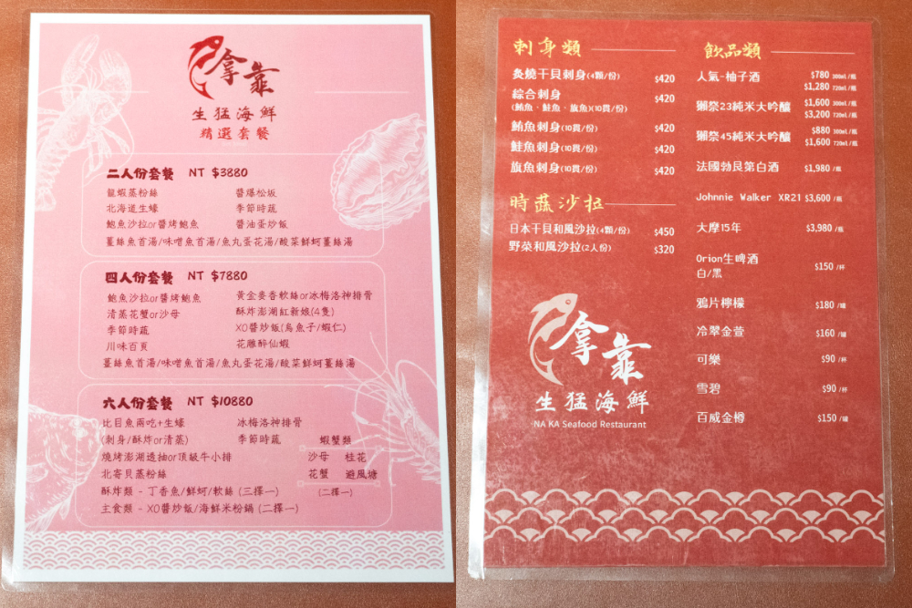 新北｜拿靠生猛海鮮｜林口高級海鮮餐廳推薦 澎湖漁船直送 現挑現煮最安心