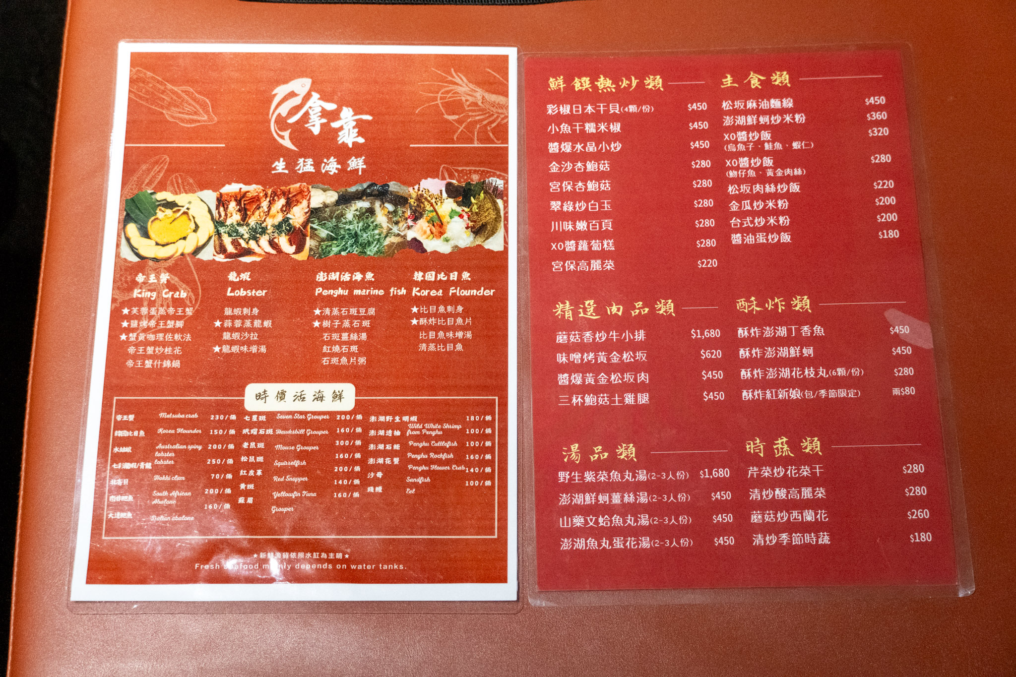 新北｜拿靠生猛海鮮｜林口高級海鮮餐廳推薦 澎湖漁船直送 現挑現煮最安心