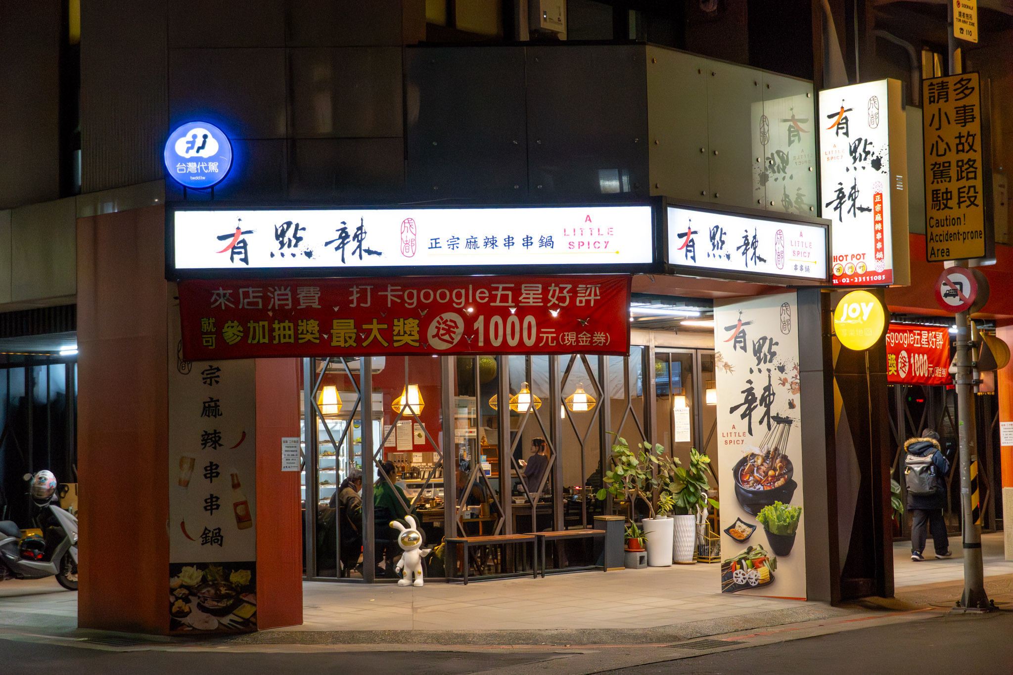 台北｜有點辣正宗麻辣串串鍋｜四川麻辣鍋空運來台 連韓國歐巴都喜歡的高人氣串串鍋