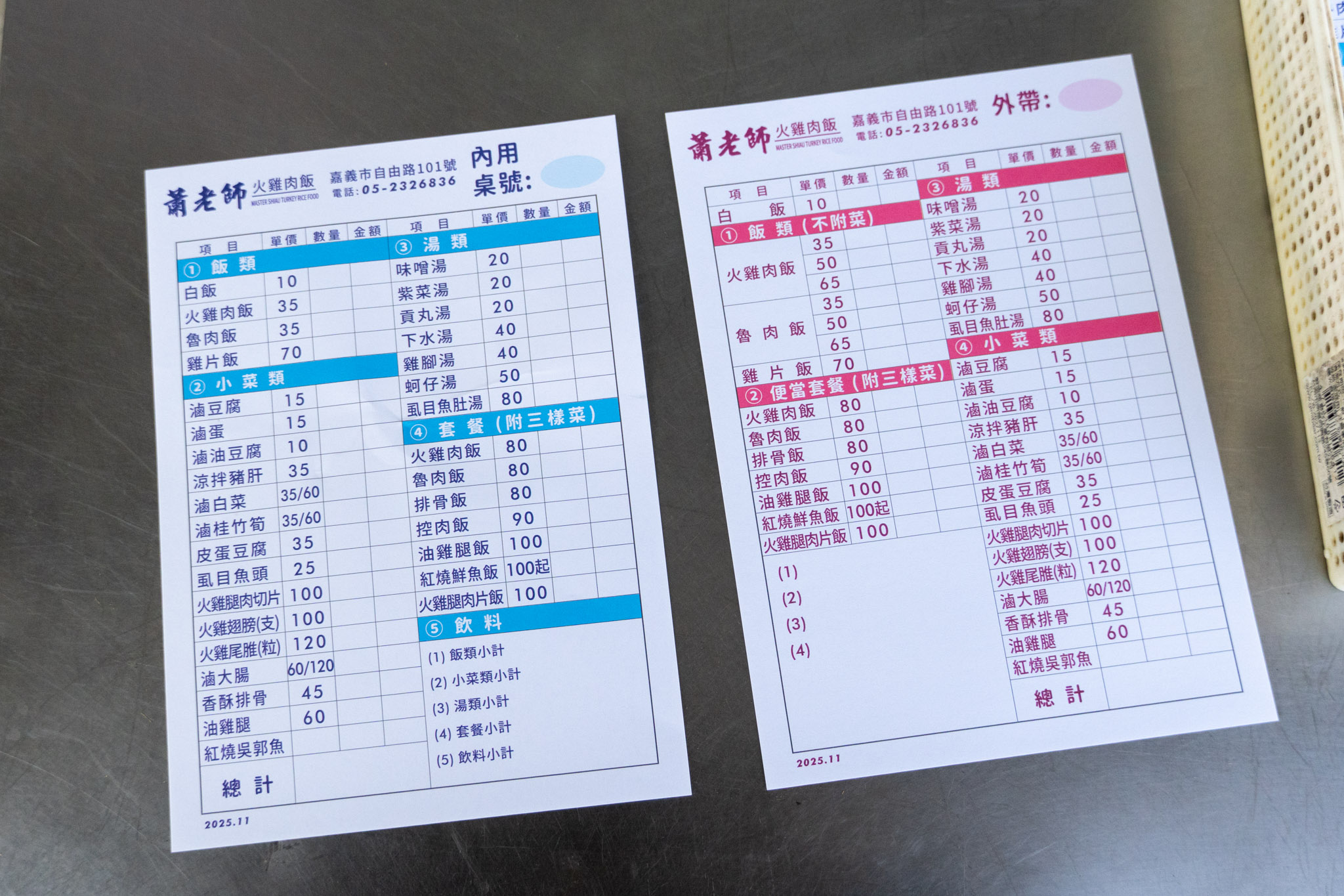 嘉義｜蕭老師火雞肉飯｜在地人必吃 全國雲端發票南區中量級第一名火雞肉片飯 晚來就吃不到