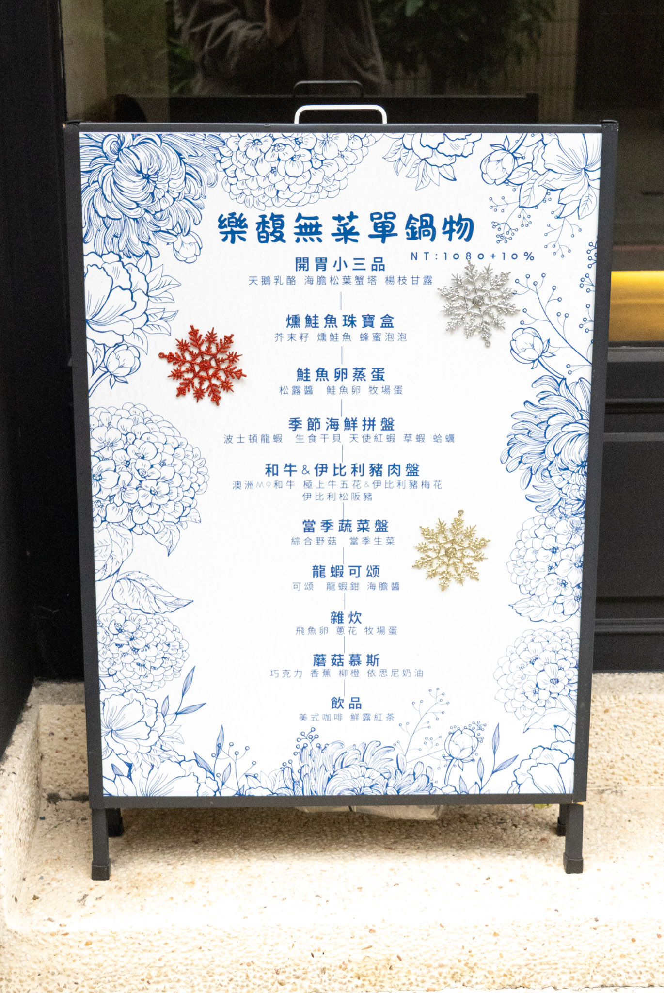 新竹｜樂馥luff 無菜單鍋物｜新竹唯一法式火鍋你吃過了嗎 1080就能享受到豪華的和牛與龍蝦