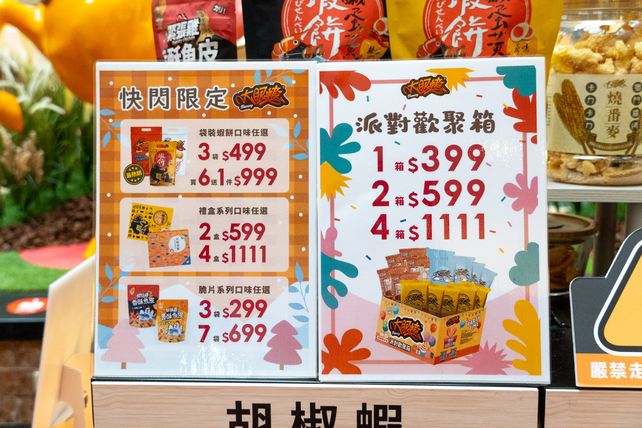 桃園|大江國際購物中心|不知道去哪?那就去大江!桃園大江購物中心驚喜大爆發,打卡+優惠+新品牌一網打盡,讓你一進去就逛到不想出來,全桃最美打卡 Mall! 桃園|大江國際購物中心|不知道去哪?那就去大江!桃園大江購物中心驚喜大爆發,打卡+優惠+新品牌一網打盡,讓你一進去就逛到不想出來,全桃最美打卡 Mall!