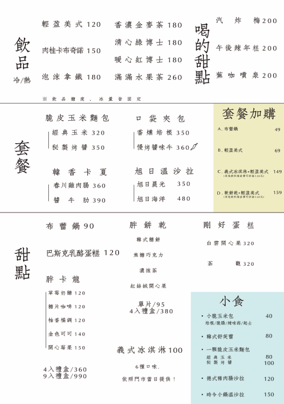 台中|韓小鍋 naembi cafe|一秒到韓國的療癒午後 韓屋風甜點空間 連飲料都是「喝的甜點」 台中|韓小鍋 naembi cafe|一秒到韓國的療癒午後 韓屋風甜點空間 連飲料都是「喝的甜點」