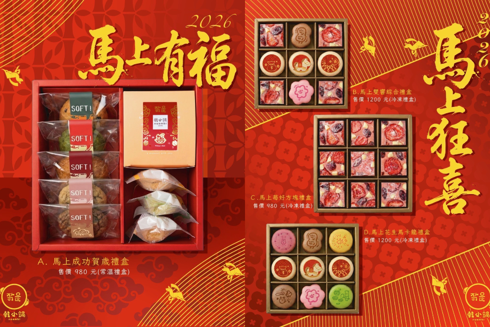 台中|韓小鍋 naembi cafe|一秒到韓國的療癒午後 韓屋風甜點空間 連飲料都是「喝的甜點」 台中|韓小鍋 naembi cafe|一秒到韓國的療癒午後 韓屋風甜點空間 連飲料都是「喝的甜點」