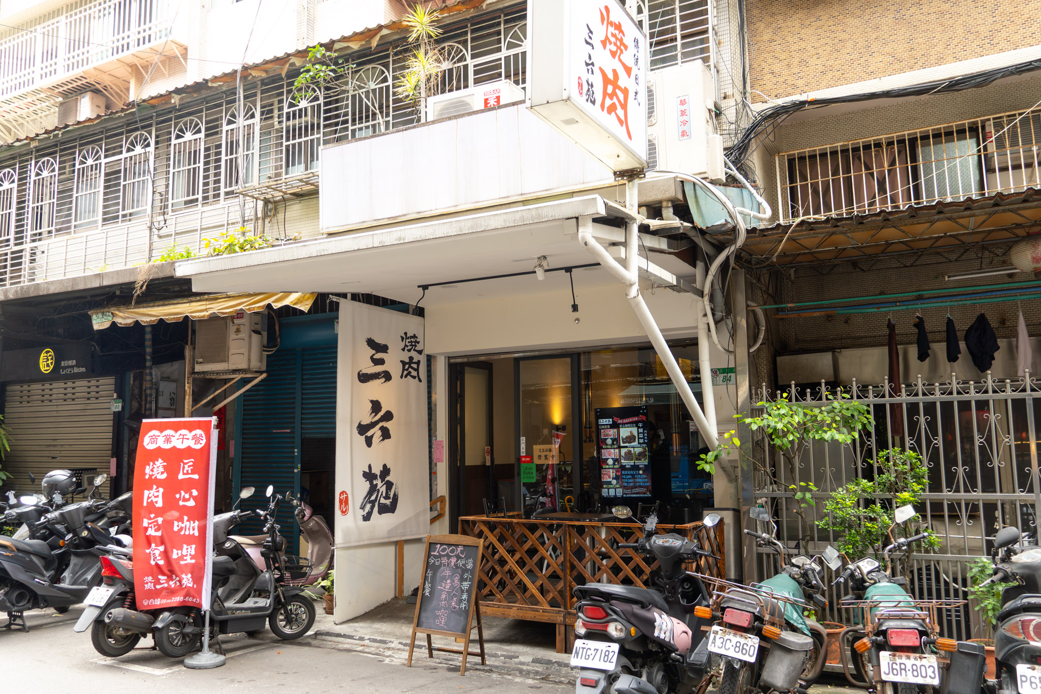 台北｜燒肉三六苑｜不靠浮誇的日式燒肉 剛剛好的情人節套餐體驗