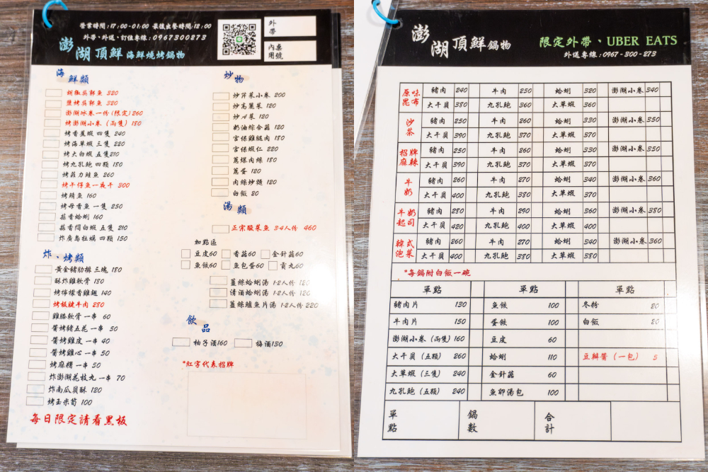 台北｜澎湖頂鮮海鮮燒烤鍋物｜澎湖直送海鮮在台北就吃得到 新鮮度有感 烤小卷、烤魚、白蝦都是一吃就懂