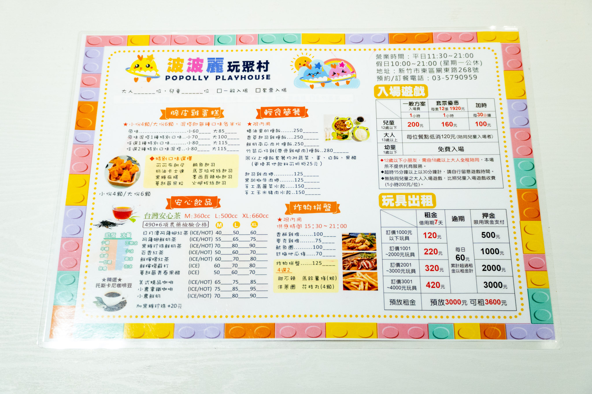 新竹|波波麗玩聚村|超強雞蛋糕竟然隱藏在玩具店裡! 新竹|波波麗玩聚村|超強雞蛋糕竟然隱藏在玩具店裡!