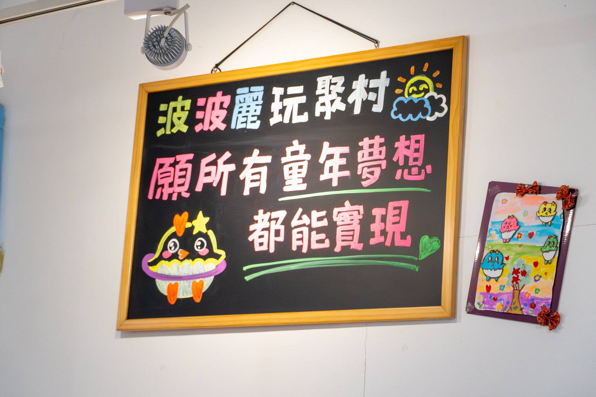 新竹|波波麗玩聚村|超強雞蛋糕竟然隱藏在玩具店裡! 新竹|波波麗玩聚村|超強雞蛋糕竟然隱藏在玩具店裡!