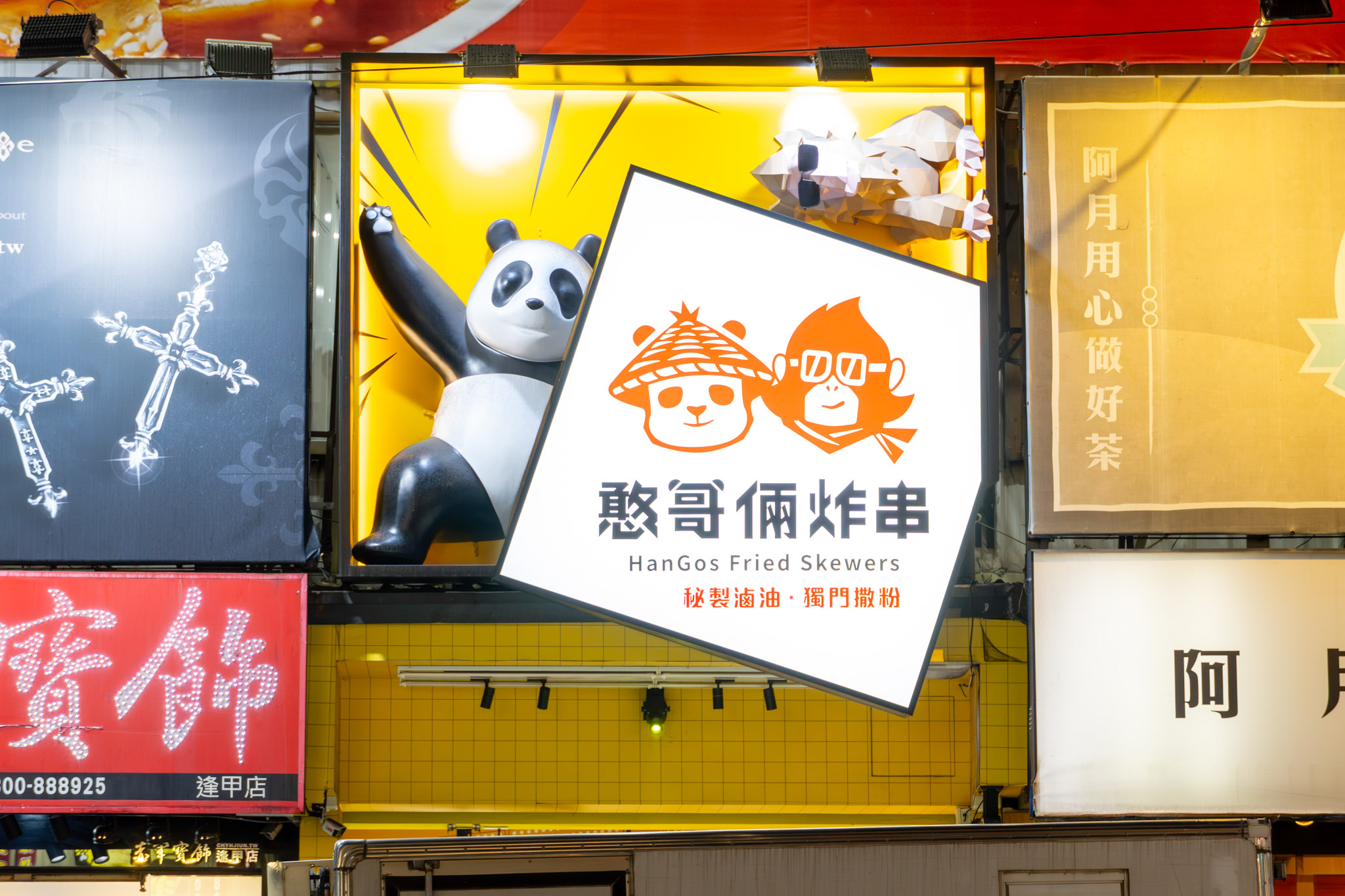 台中|憨哥倆炸串|逢甲夜市必吃炸串 炸串35元起 四川滷油現炸超過30種選擇 台中|憨哥倆炸串|逢甲夜市必吃炸串 炸串35元起 四川滷油現炸超過30種選擇